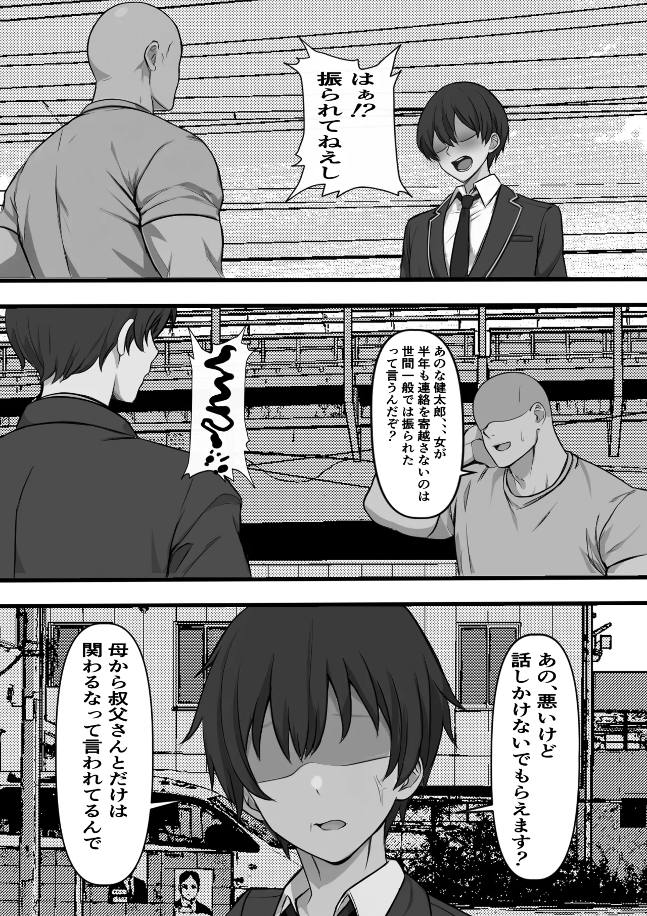 [Furitendou] Oya no Syakkin no tame ni Ihou Huuzokuten ni Urareta Kanojo ga Ozino Kyotin ni Ochiru Made [Digital] numero di immagine  5