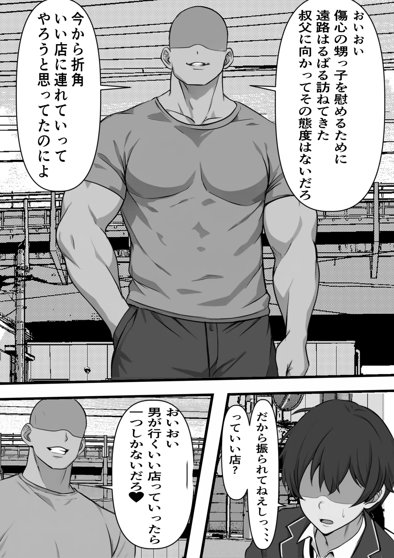 [Furitendou] Oya no Syakkin no tame ni Ihou Huuzokuten ni Urareta Kanojo ga Ozino Kyotin ni Ochiru Made [Digital] numero di immagine  6