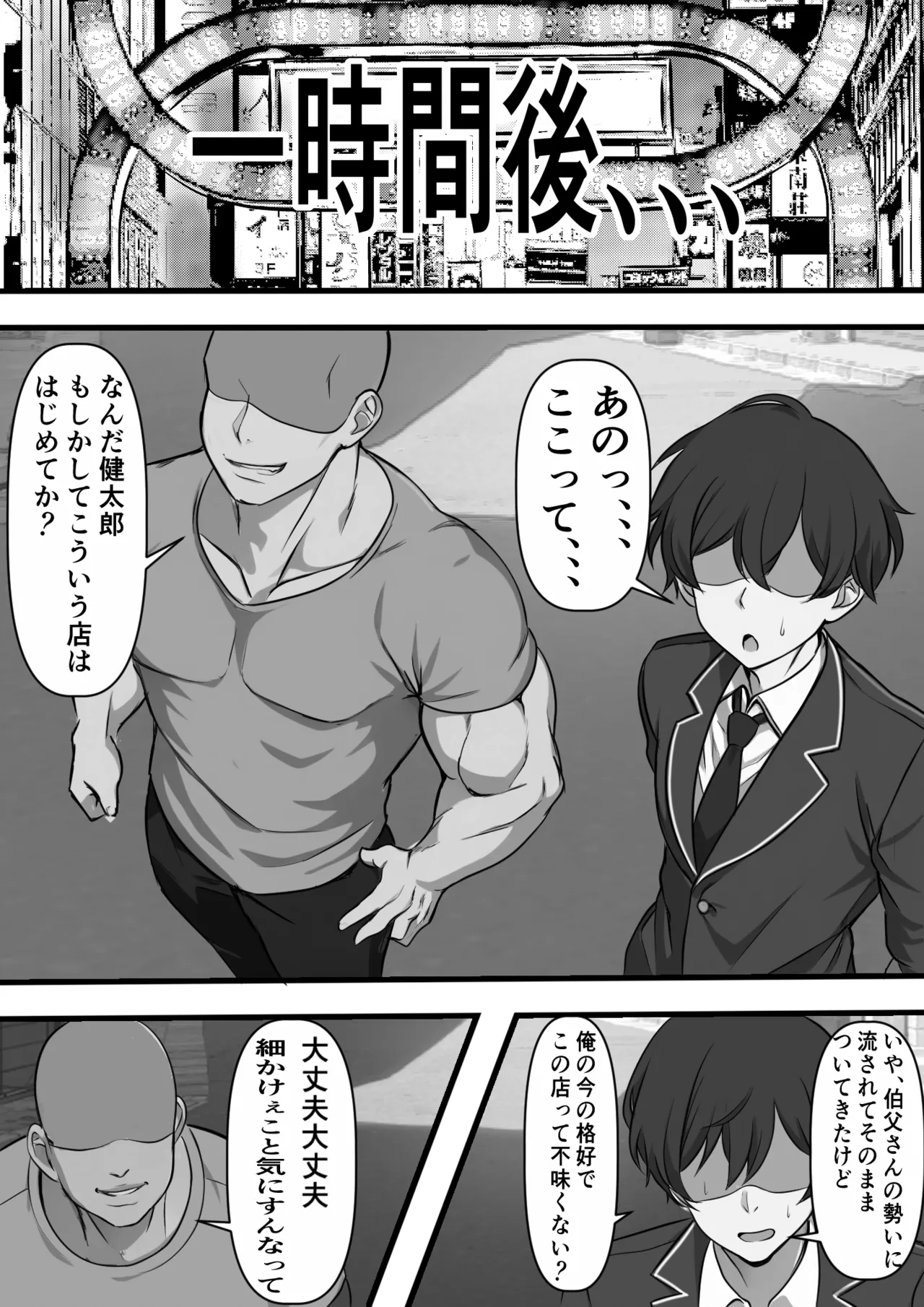 [Furitendou] Oya no Syakkin no tame ni Ihou Huuzokuten ni Urareta Kanojo ga Ozino Kyotin ni Ochiru Made [Digital] numero di immagine  7