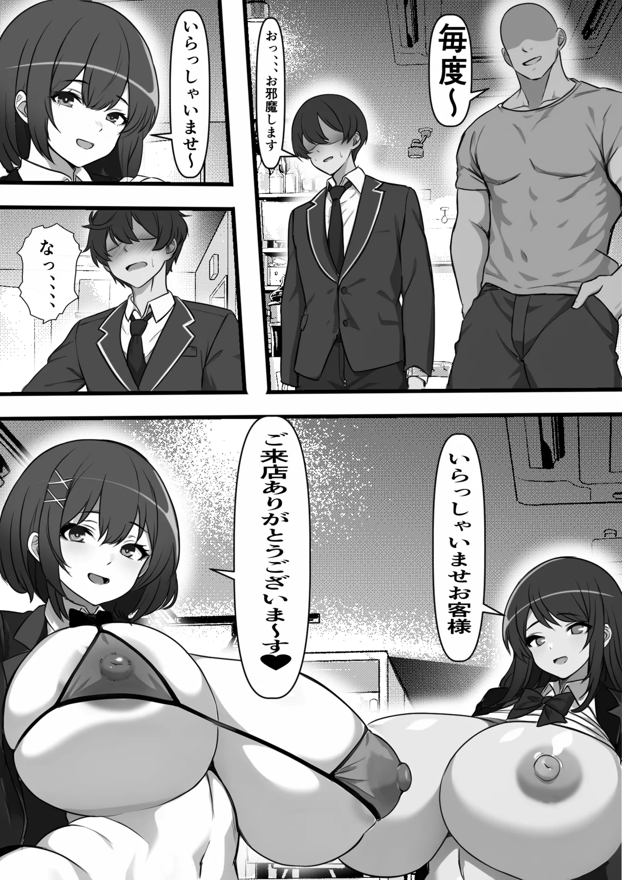 [Furitendou] Oya no Syakkin no tame ni Ihou Huuzokuten ni Urareta Kanojo ga Ozino Kyotin ni Ochiru Made [Digital] numero di immagine  8