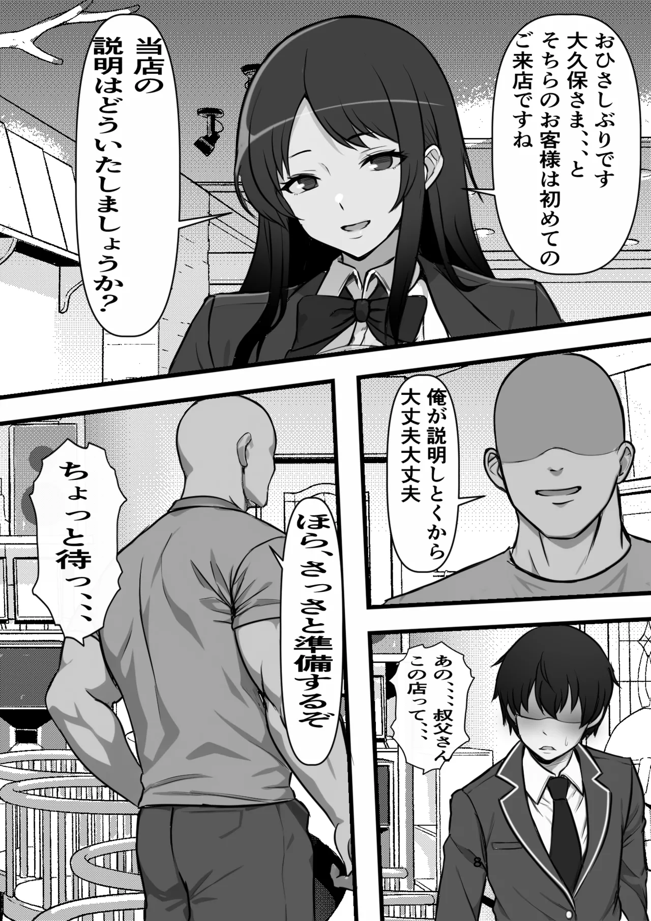 [Furitendou] Oya no Syakkin no tame ni Ihou Huuzokuten ni Urareta Kanojo ga Ozino Kyotin ni Ochiru Made [Digital] numero di immagine  9