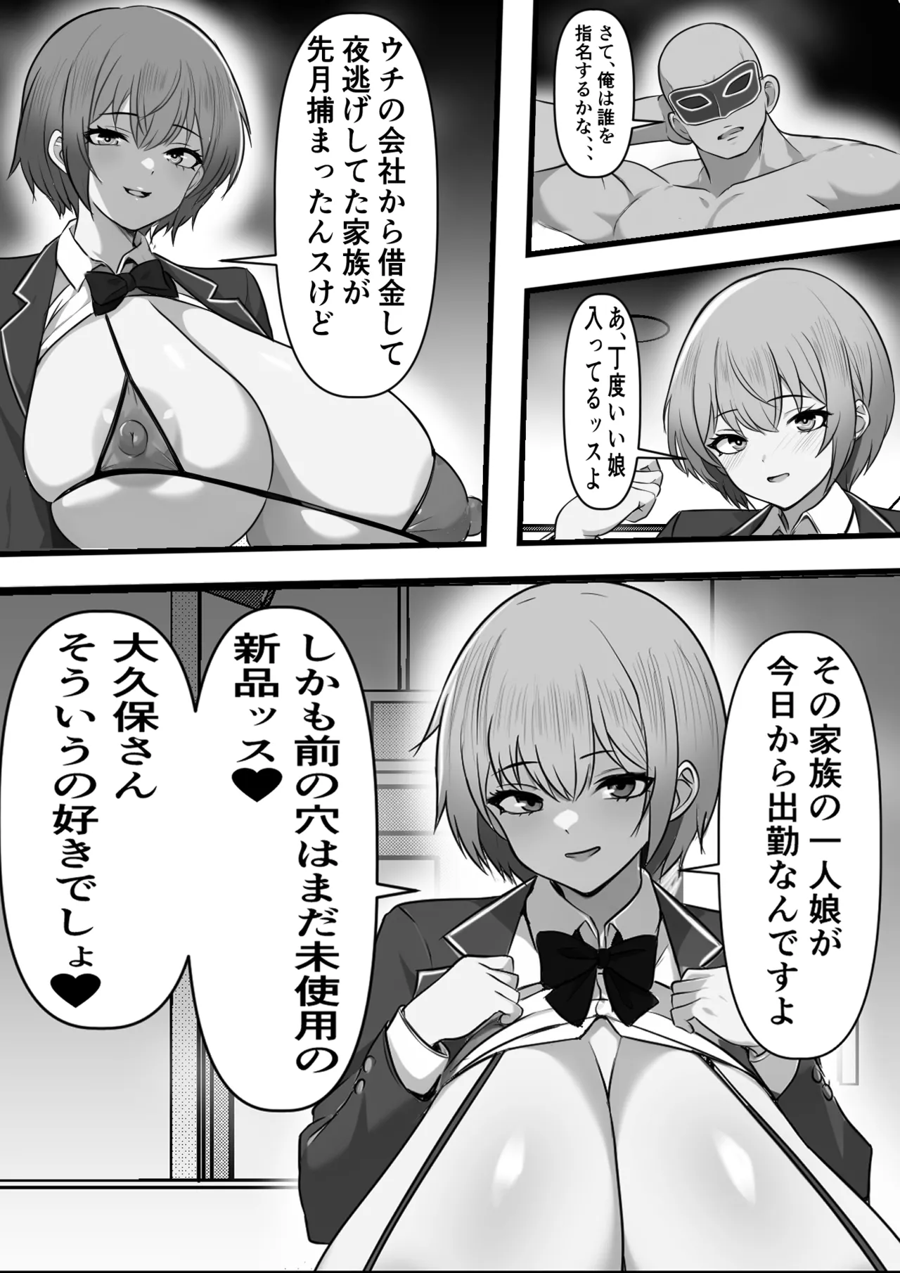 [Furitendou] Oya no Syakkin no tame ni Ihou Huuzokuten ni Urareta Kanojo ga Ozino Kyotin ni Ochiru Made [Digital] numero di immagine  16