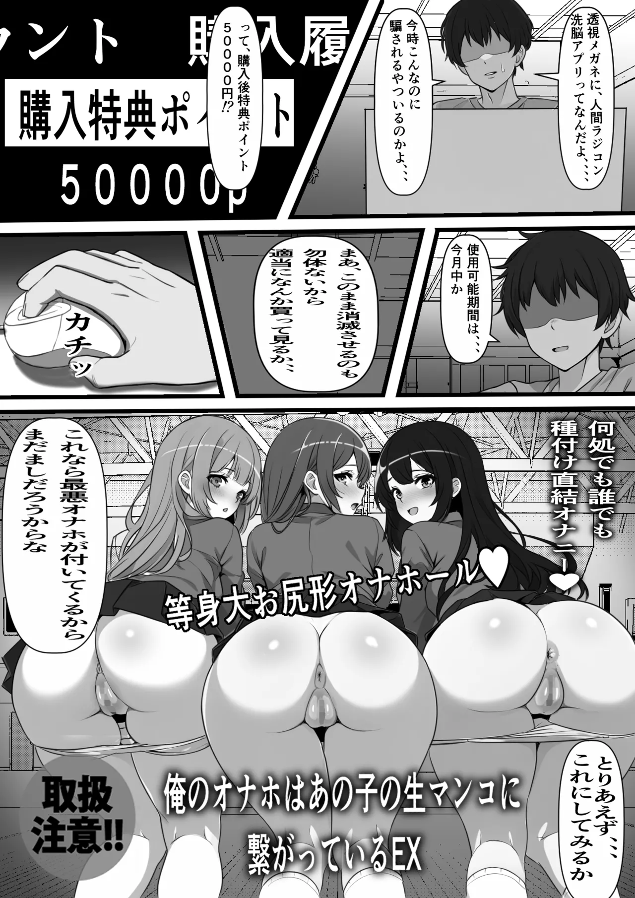 [Furitendou] Ore no Onaho wa Anoko no Nama Manko to Tsunagatte Iru [Digital] image number 6