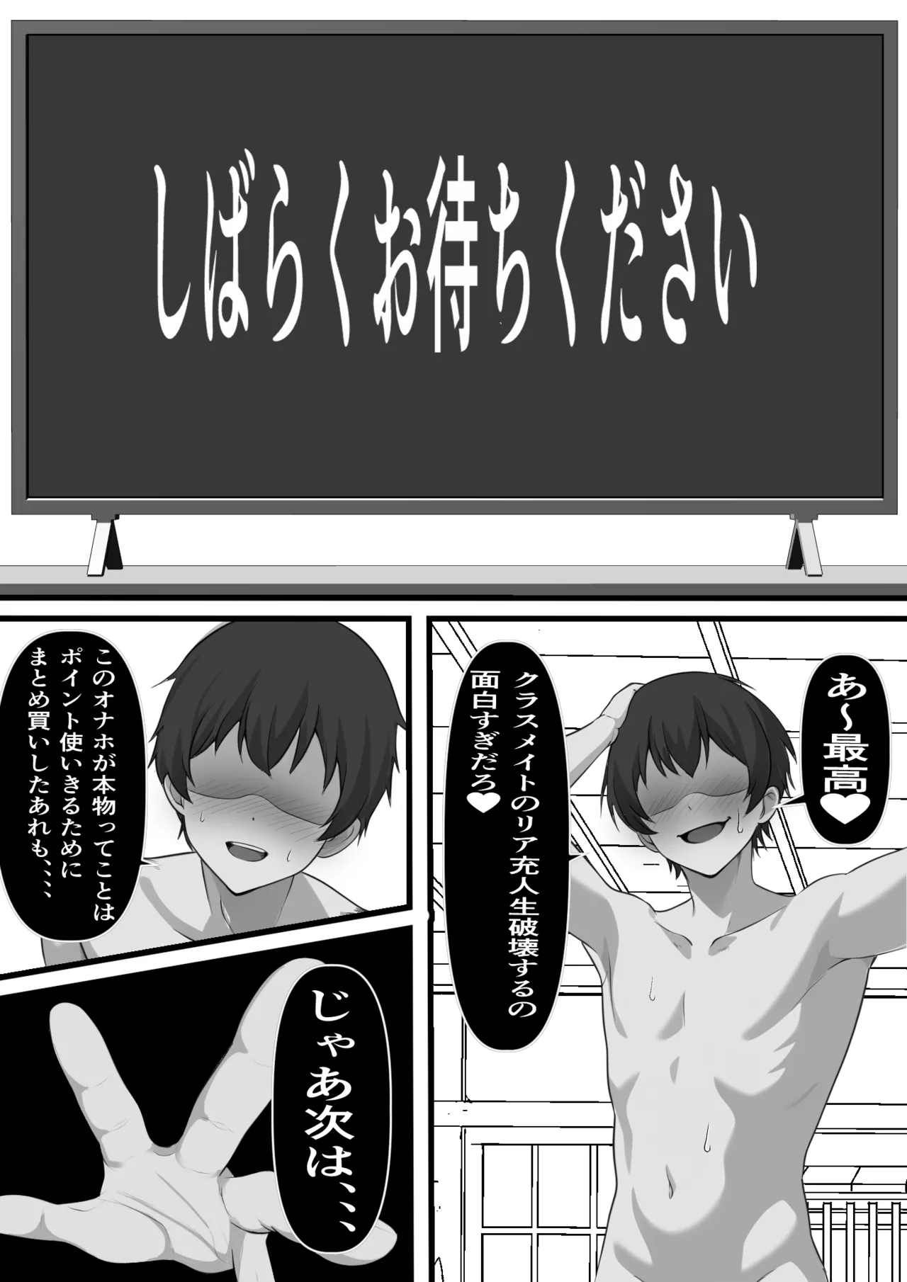 [Furitendou] Ore no Onaho wa Anoko no Nama Manko to Tsunagatte Iru [Digital] image number 26