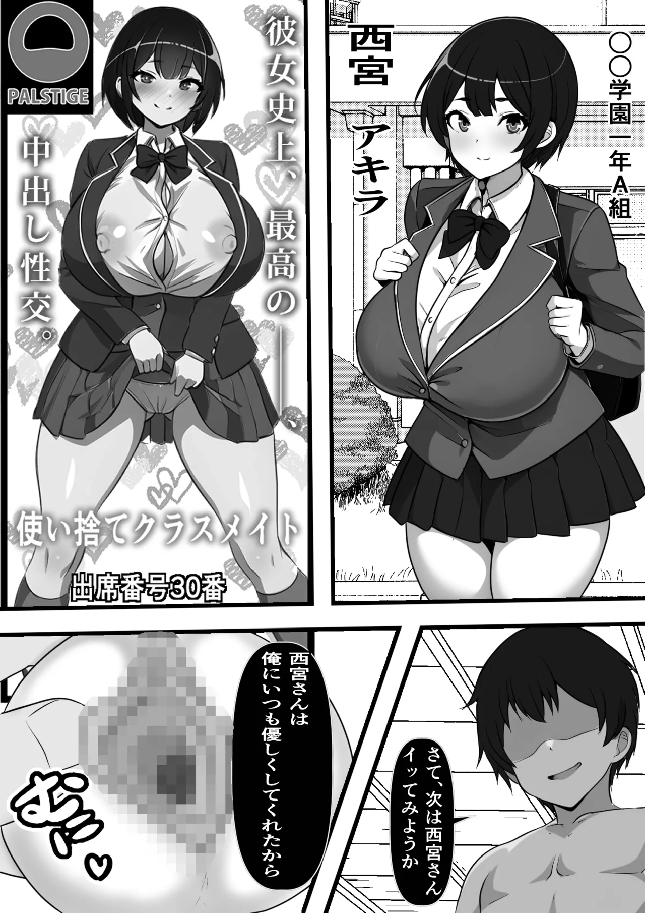 [Furitendou] Ore no Onaho wa Anoko no Nama Manko to Tsunagatte Iru [Digital] image number 34
