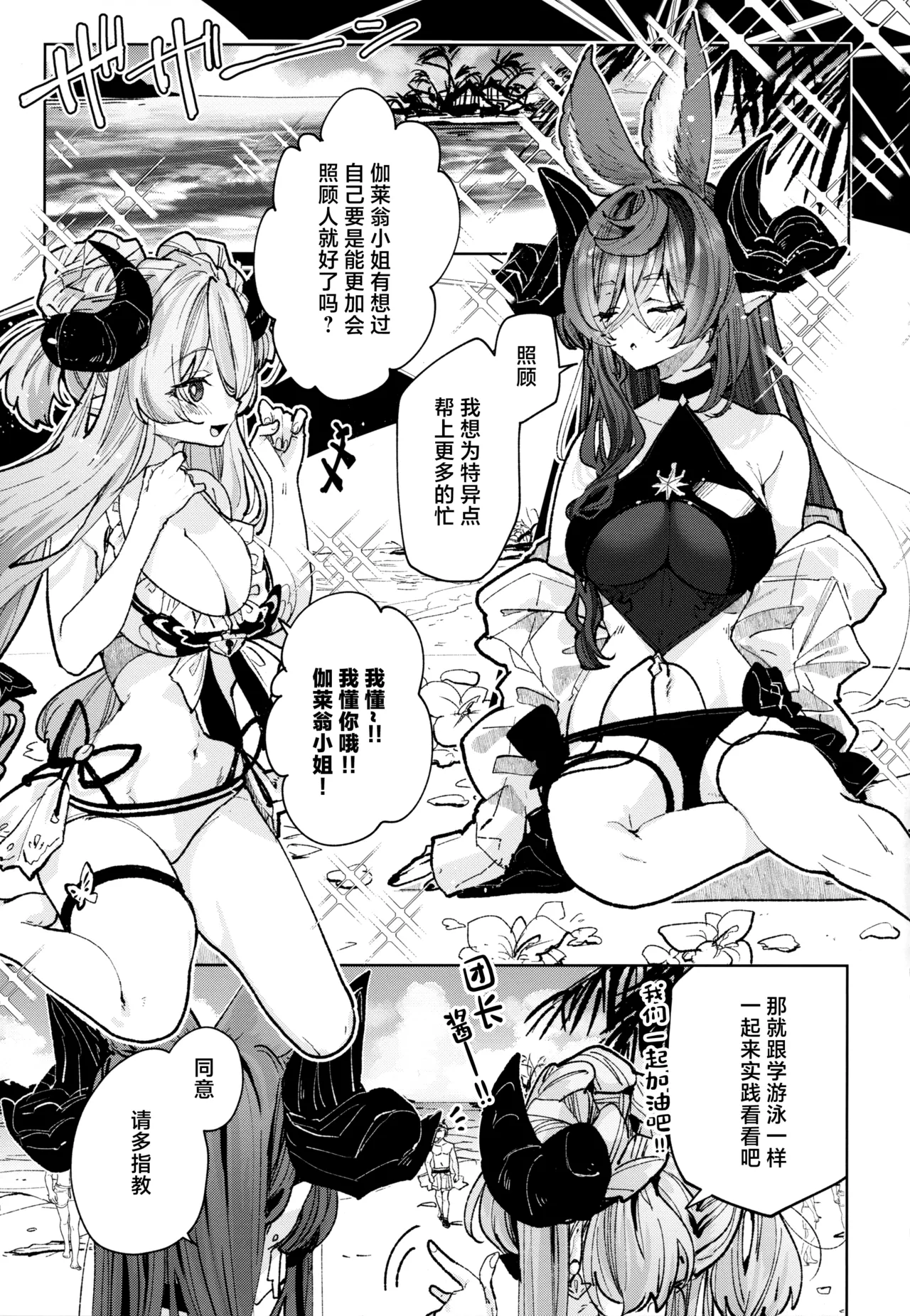 (C105) [Kalavinka (218)] Osewa Lv250 HELL!! (Granblue Fantasy) [Chinese] image number 4