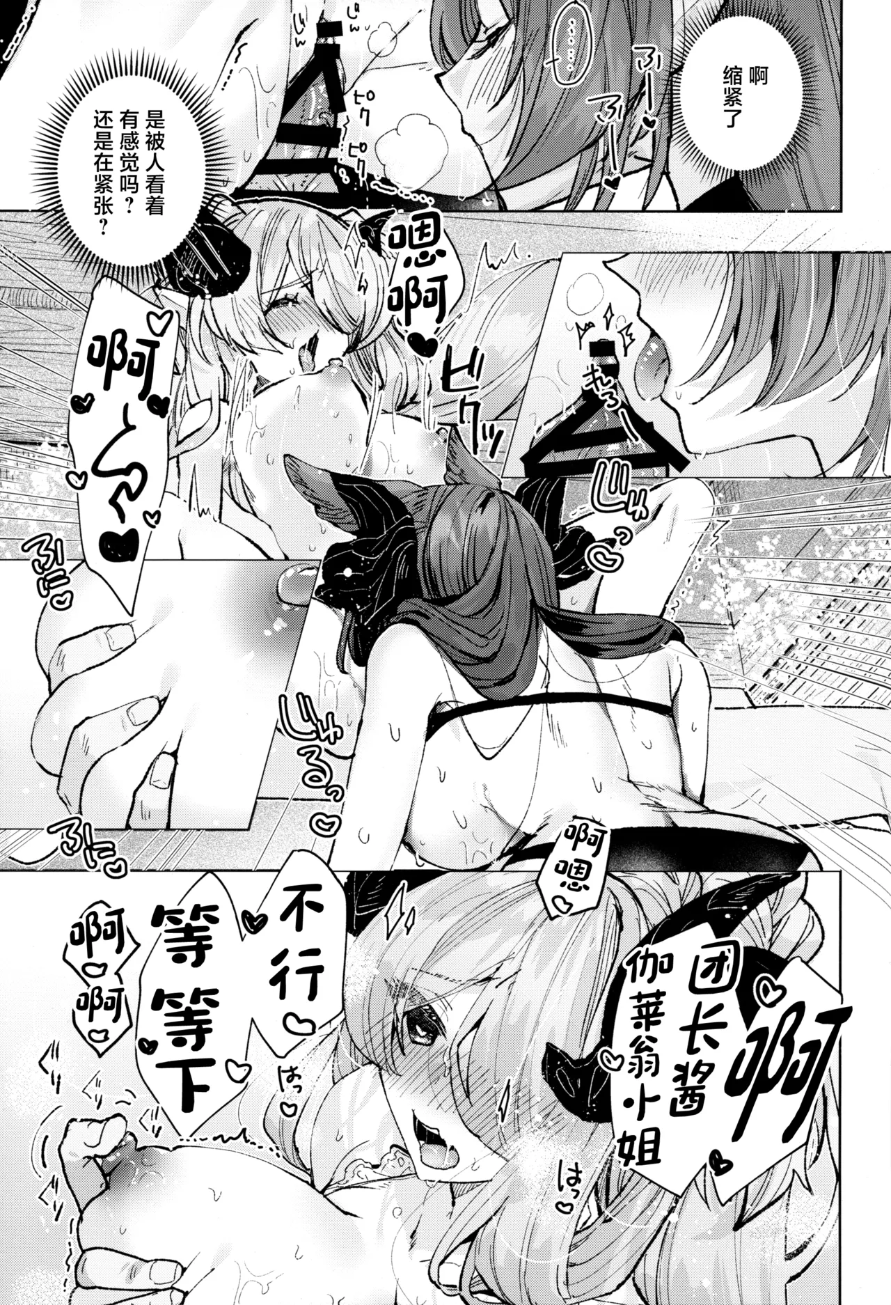 (C105) [Kalavinka (218)] Osewa Lv250 HELL!! (Granblue Fantasy) [Chinese] image number 18