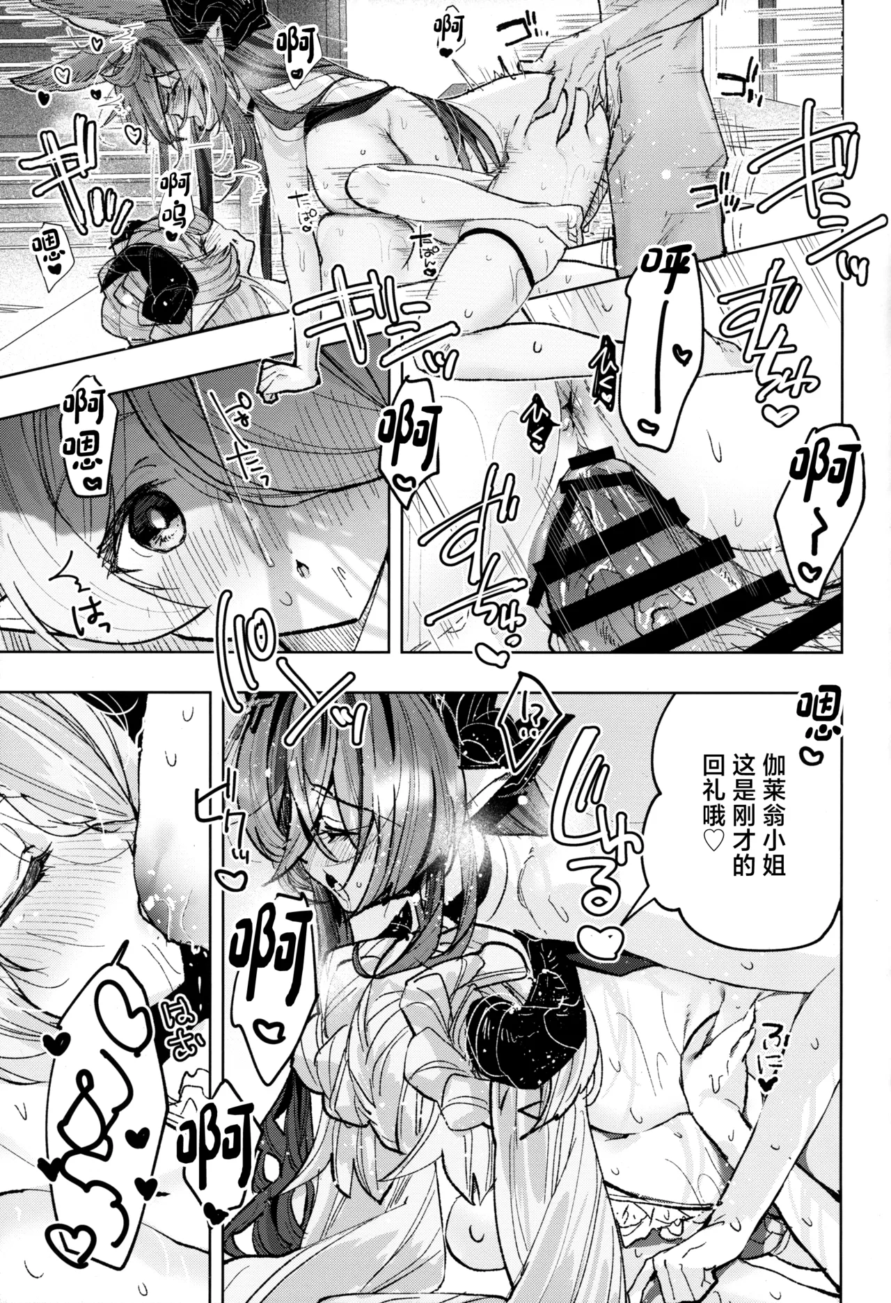 (C105) [Kalavinka (218)] Osewa Lv250 HELL!! (Granblue Fantasy) [Chinese] image number 22