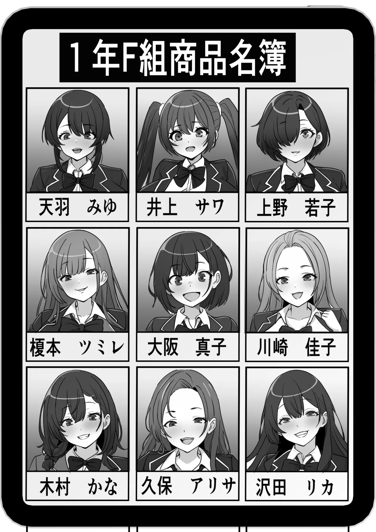 [Furitendou] Teihen Mob no Ore ga Aku no Soshiki ni Nyuudan Shitara Hatsu Shigoto de Classmate ♀ o Koki sute suru Koto ni Natta no Daga [Digital] 24eme image