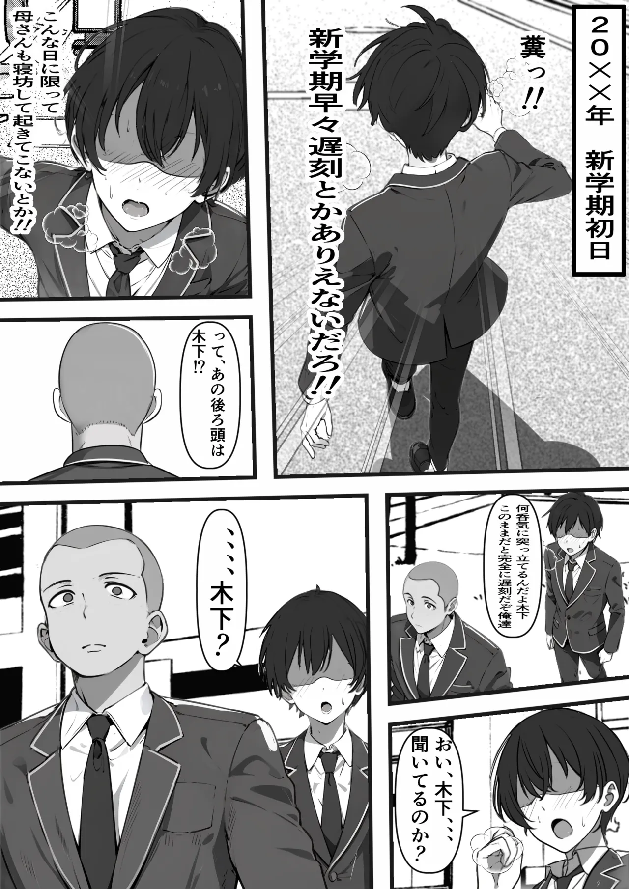 [Furitendou] Ore ga Koki Sute SEX Shiteiru genigai Jikan Teishi [Digital] 2eme image