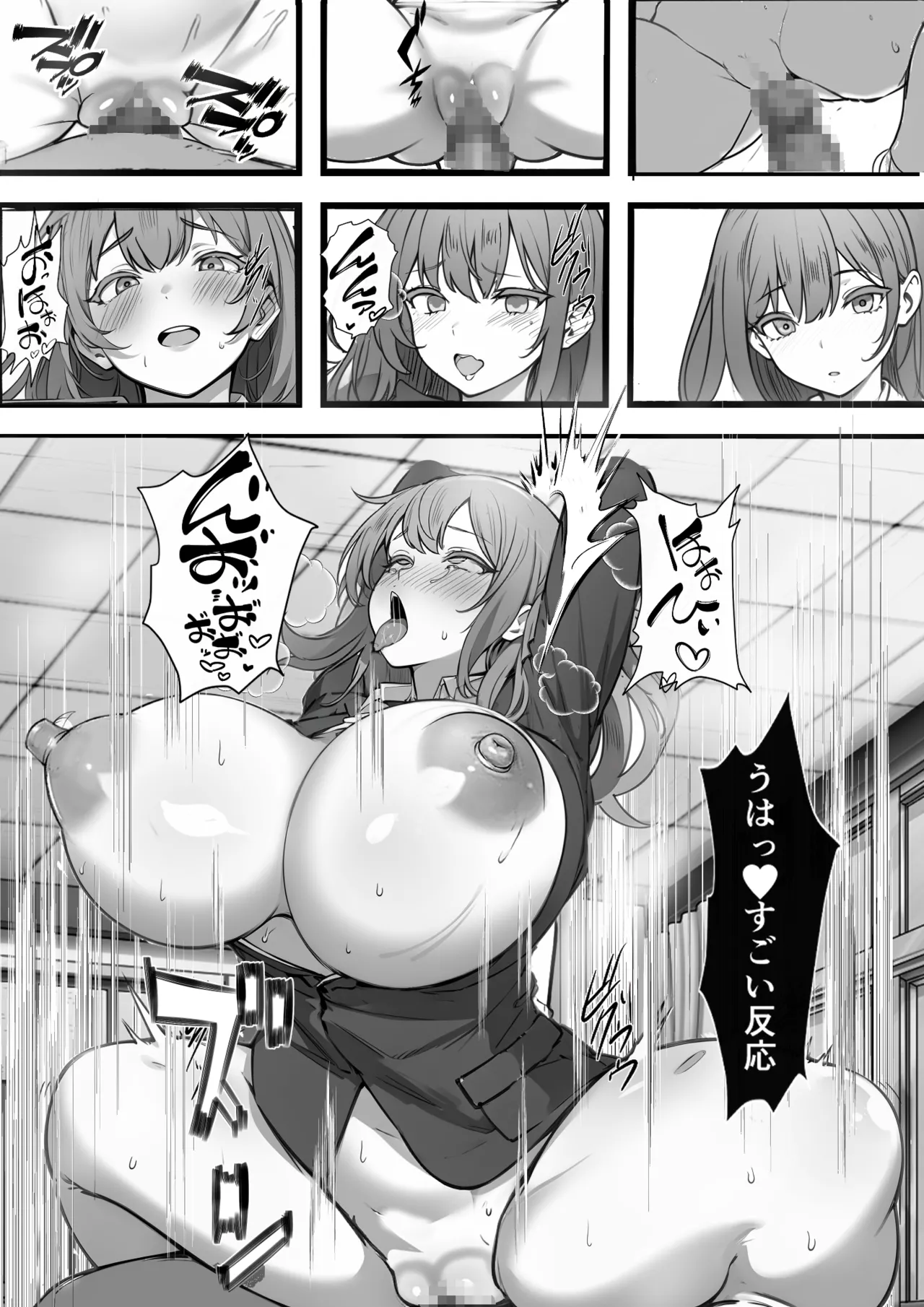 [Furitendou] Ore ga Koki Sute SEX Shiteiru genigai Jikan Teishi [Digital] 27eme image