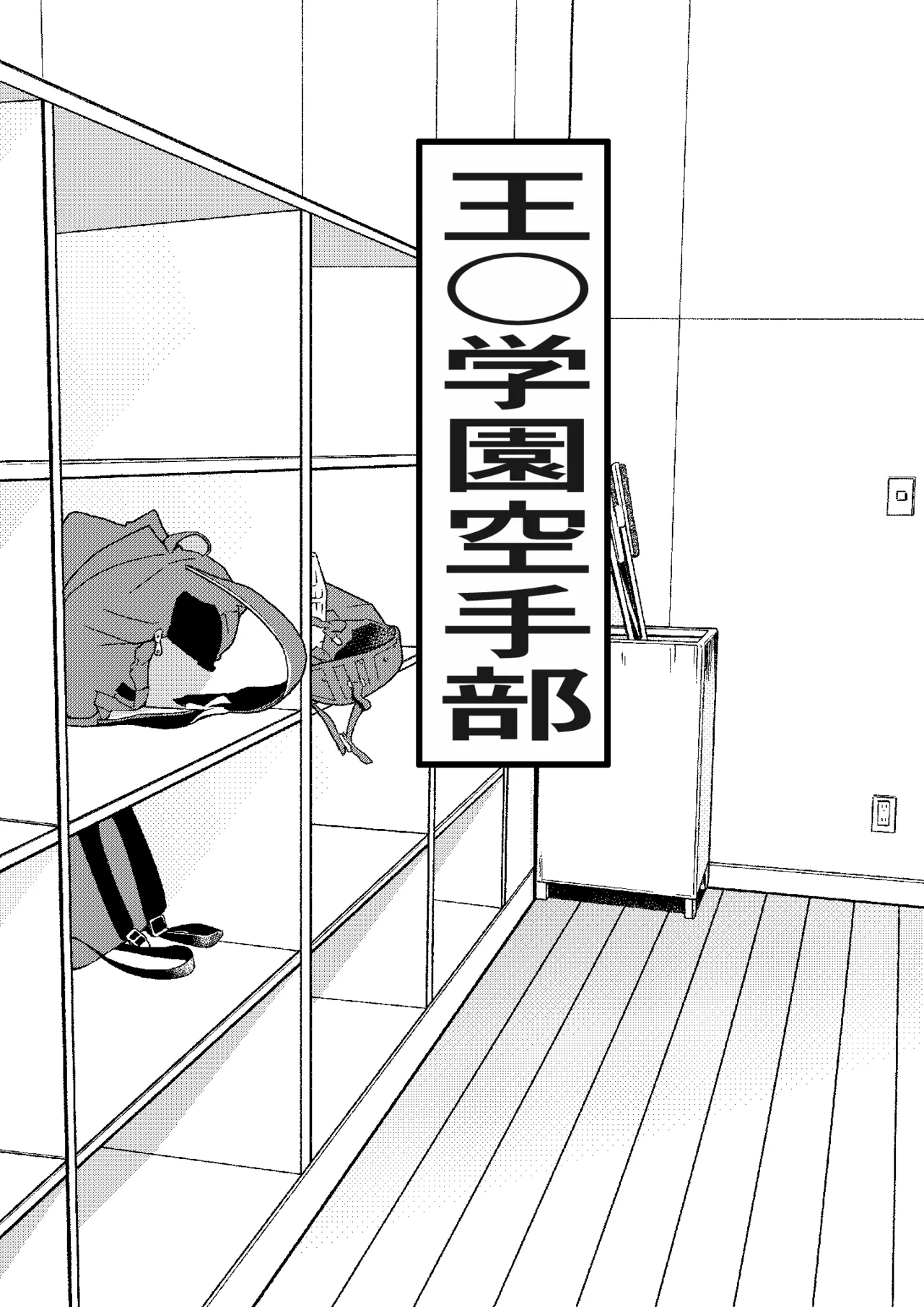 [Furitendou] Ore ga Koki Sute SEX Shiteiru genigai Jikan Teishi 2 [Digital] image number 13