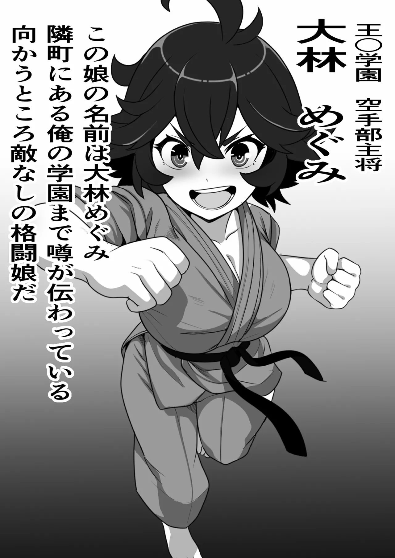 [Furitendou] Ore ga Koki Sute SEX Shiteiru genigai Jikan Teishi 2 [Digital] image number 15