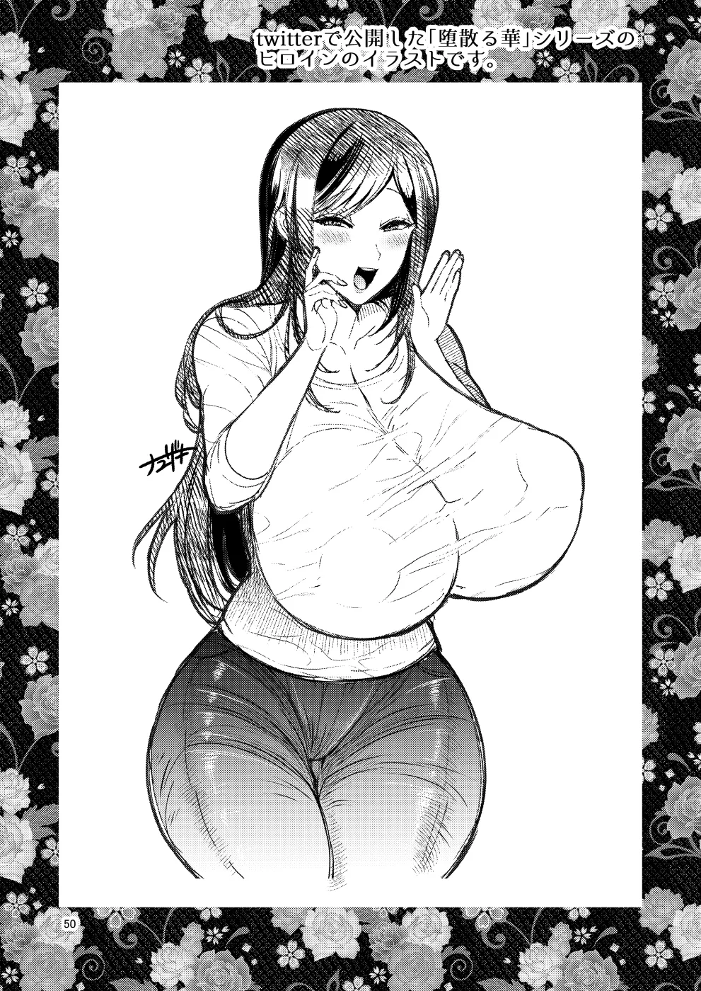 [Botamochi no Utage (Nayuzaki Natsumi)] Ochiru Hana Sakura-hen Ni [Spanish] [Slarka] 图片编号 50