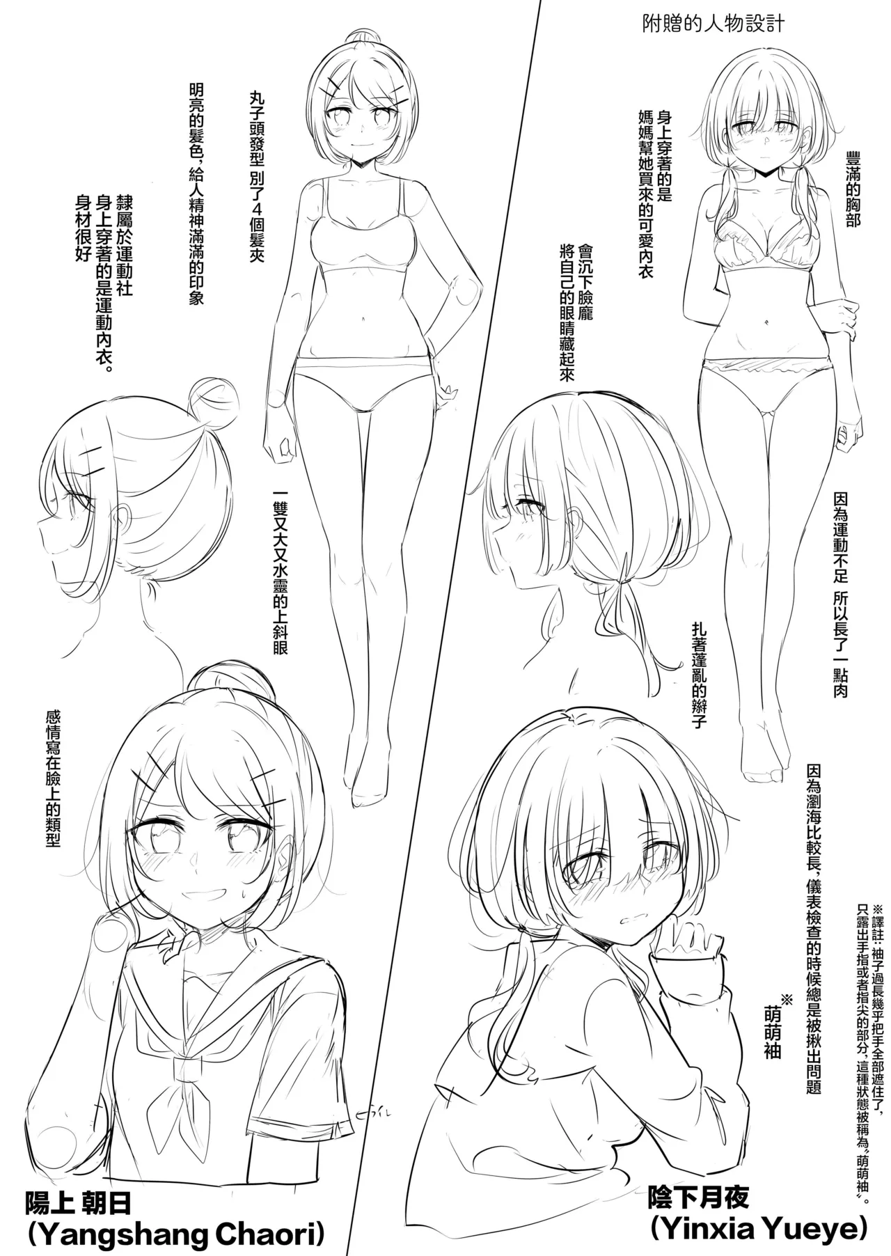 [BetweenGirls (betock)] Ohiru Yasumi ga Owaru made - Until the lunch break is over | 直到午休时间结束为止 [Chinese] [和菓子漫畫屋 漢化] Bildnummer 24