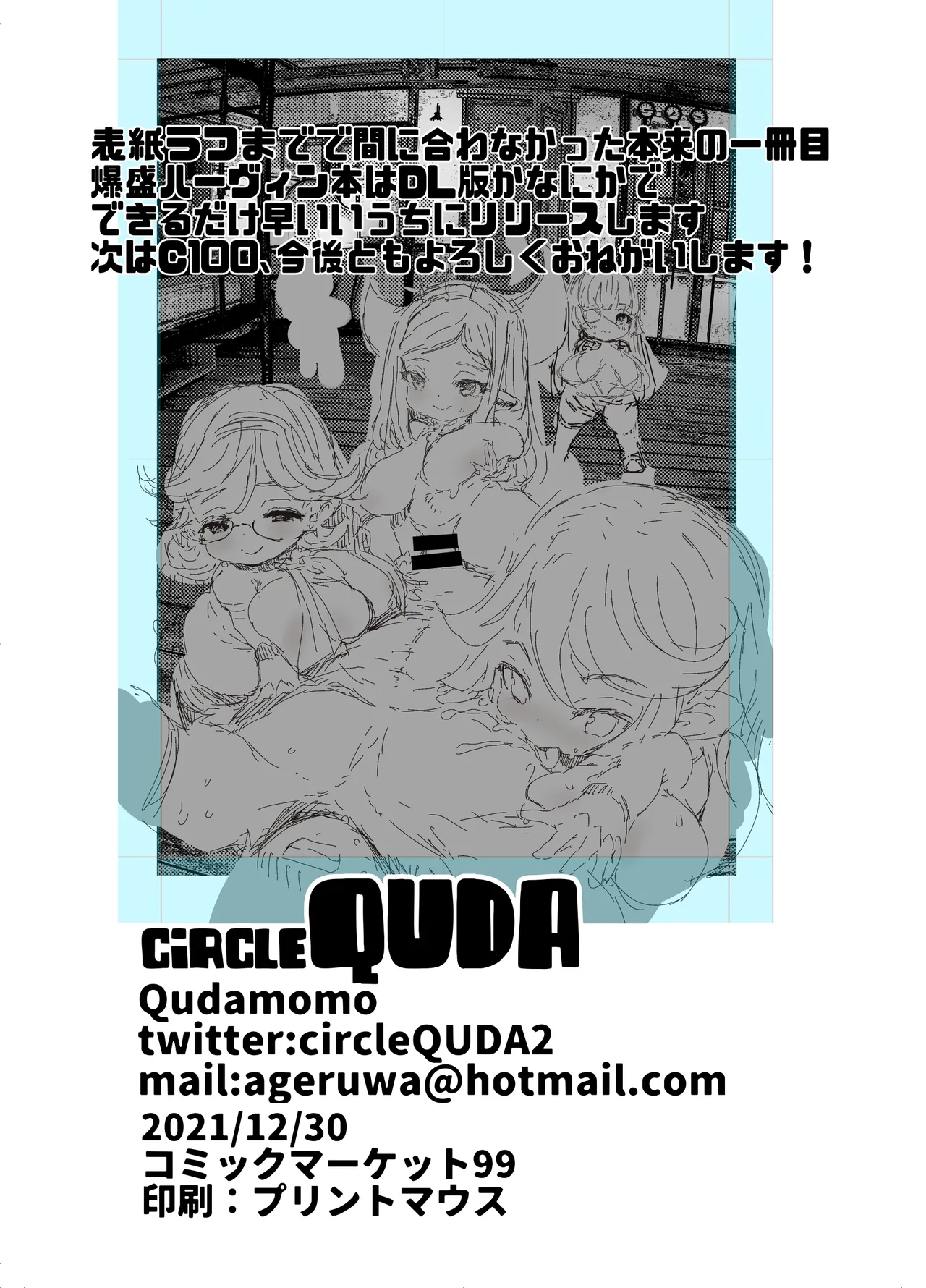 [QUDA (Qudamomo)] Sennyuu Mayaku Sousakan Monika & Djeeta (Granblue Fantasy) [Chinese] [Digital] image number 18