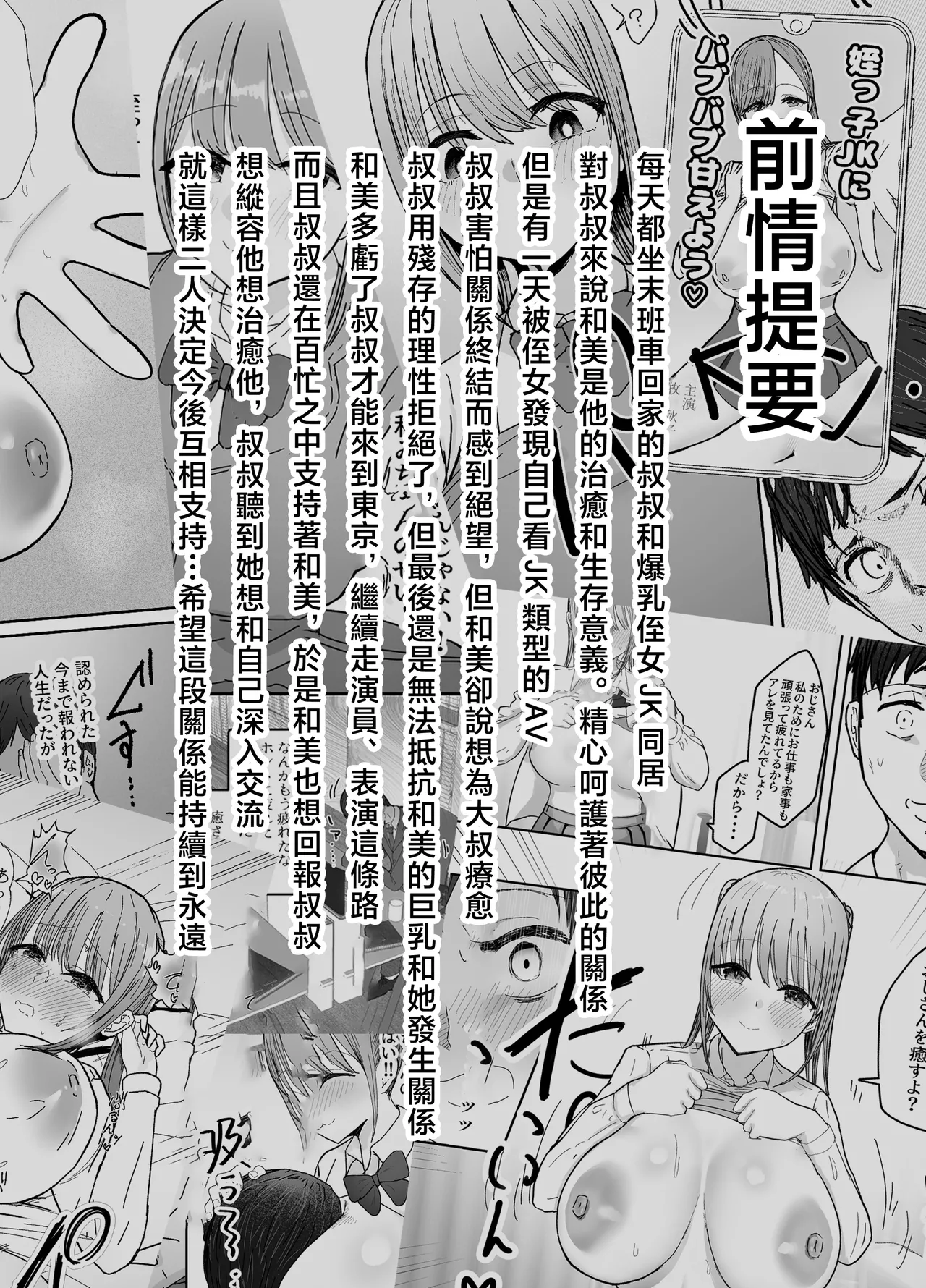 [Baketsu Purin] Doukyo shiteru Bakunyuu Meikko JK wa Bunkasai Maid Amayaka Sex de Shachiku Ryman o Mei Ippai Iyashite Kureru [Chinese] Bildnummer 2