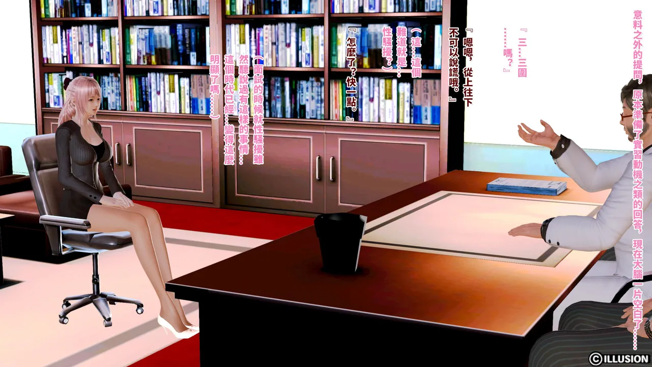 淫乱公司-面试通过之后 Bildnummer 3