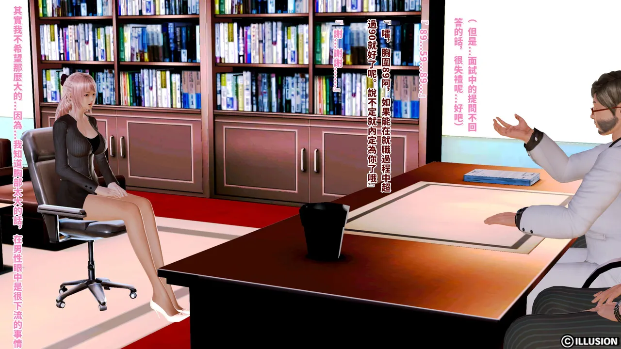 淫乱公司-面试通过之后 Bildnummer 4