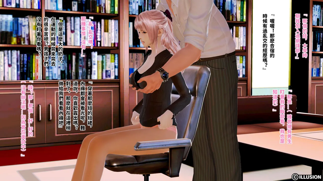 淫乱公司-面试通过之后 Bildnummer 8