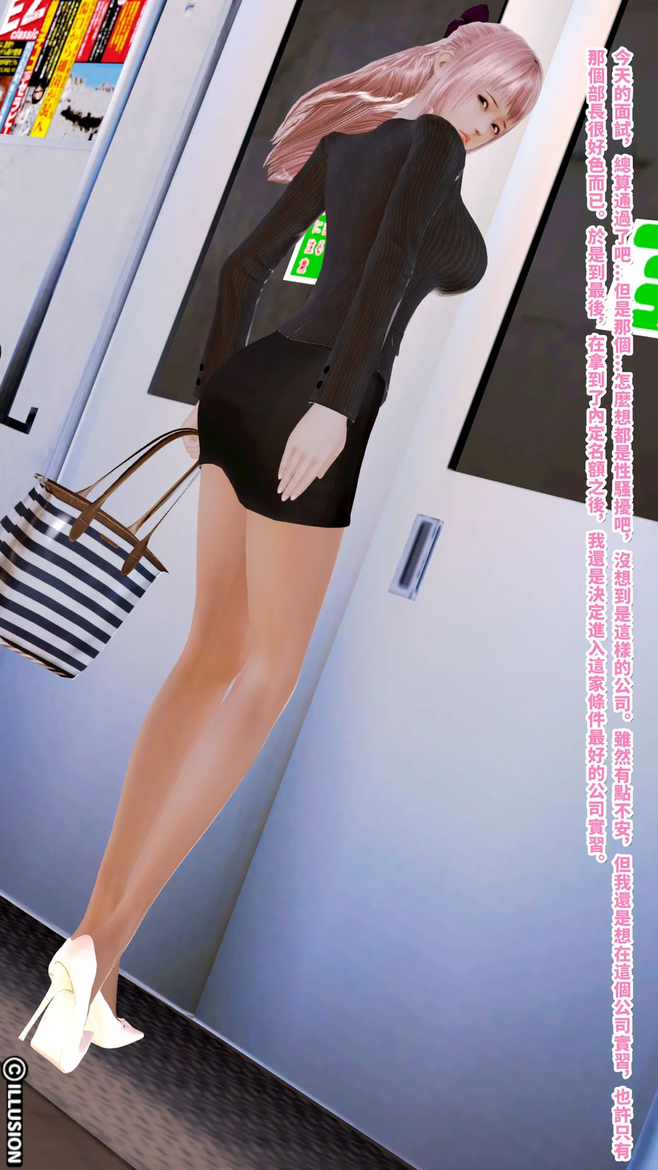 淫乱公司-面试通过之后 Bildnummer 10