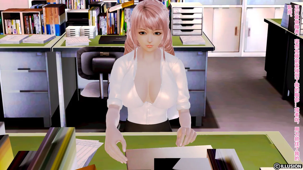 淫乱公司-面试通过之后 Bildnummer 21