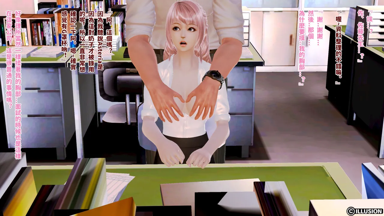 淫乱公司-面试通过之后 Bildnummer 22