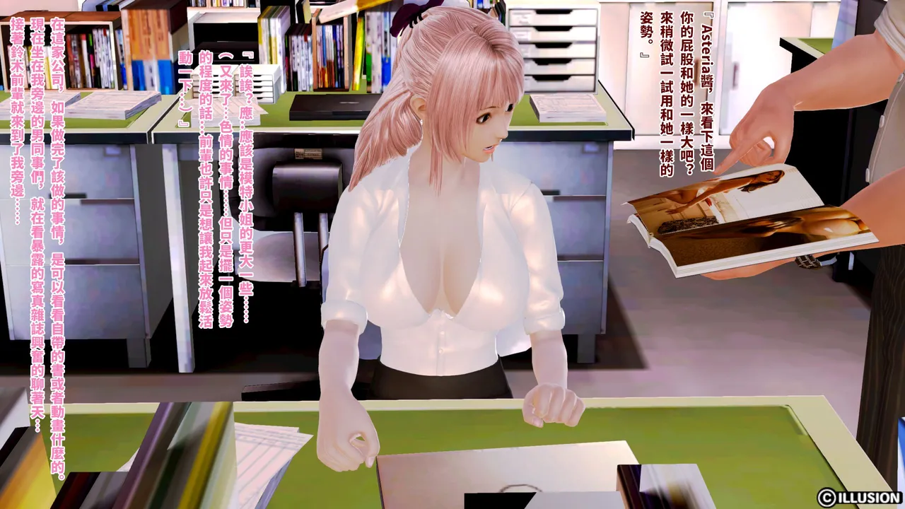 淫乱公司-面试通过之后 Bildnummer 25