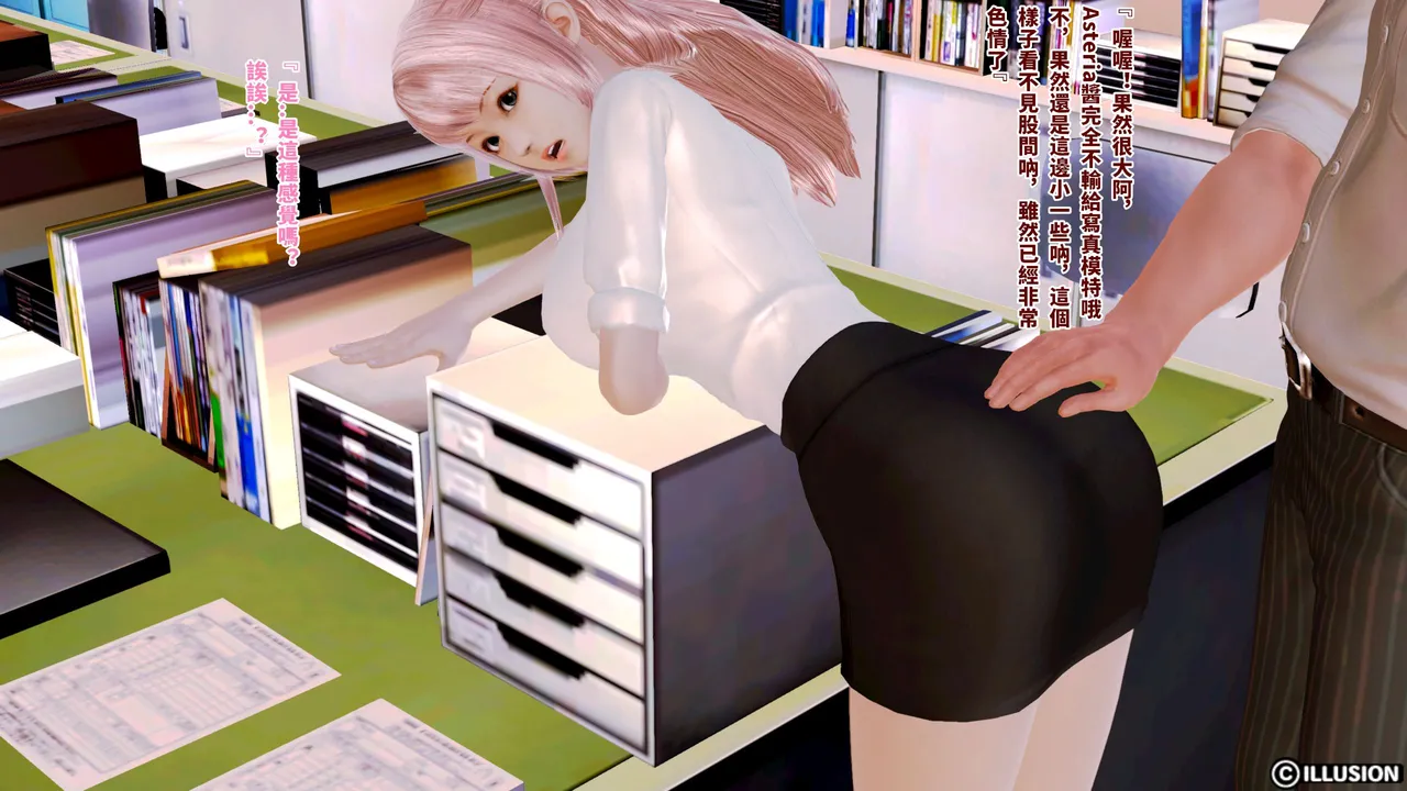 淫乱公司-面试通过之后 Bildnummer 26