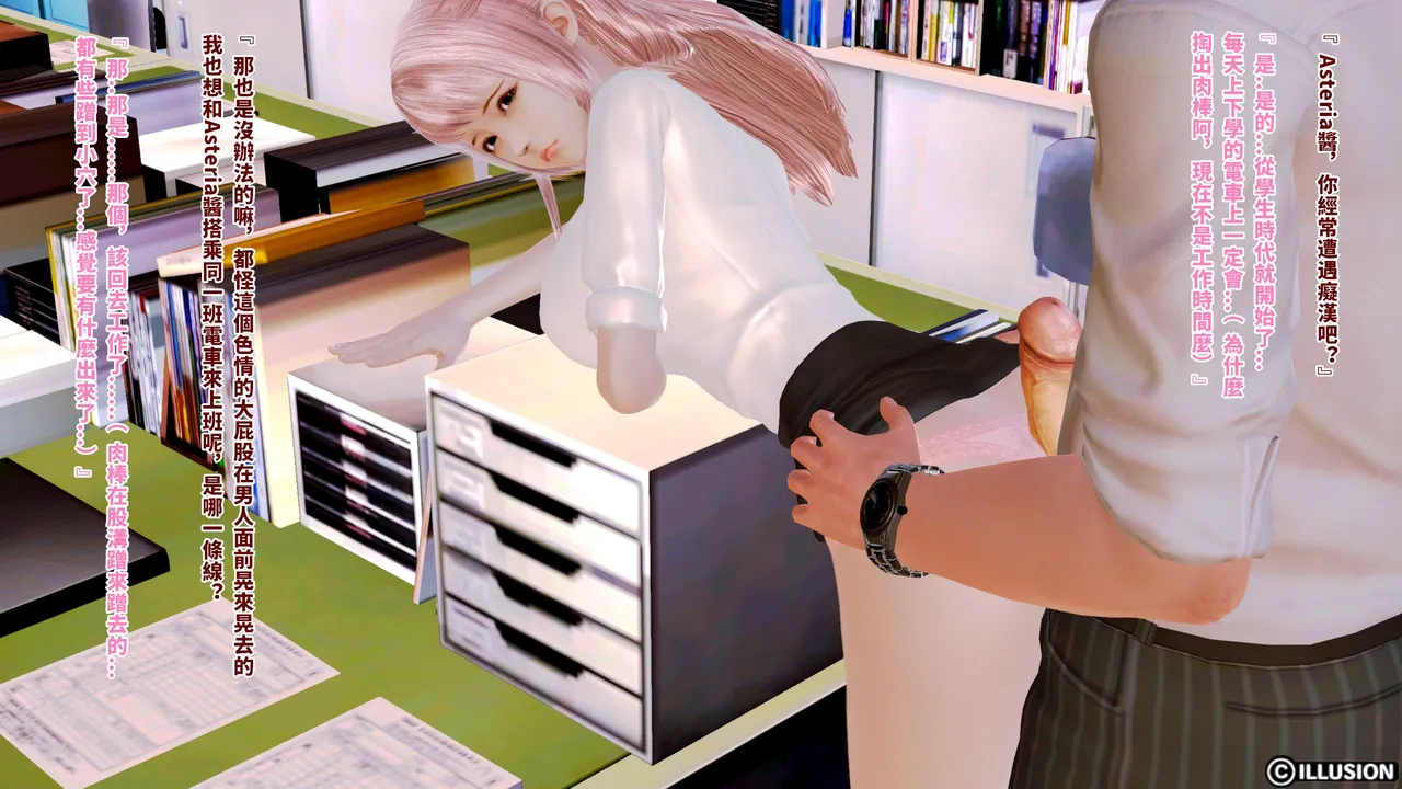 淫乱公司-面试通过之后 Bildnummer 29