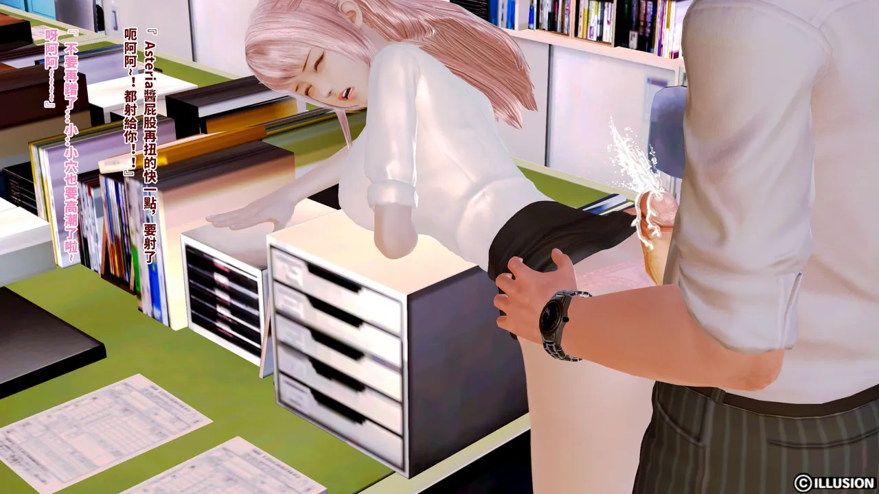 淫乱公司-面试通过之后 Bildnummer 30