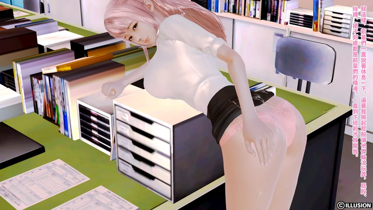 淫乱公司-面试通过之后 Bildnummer 31