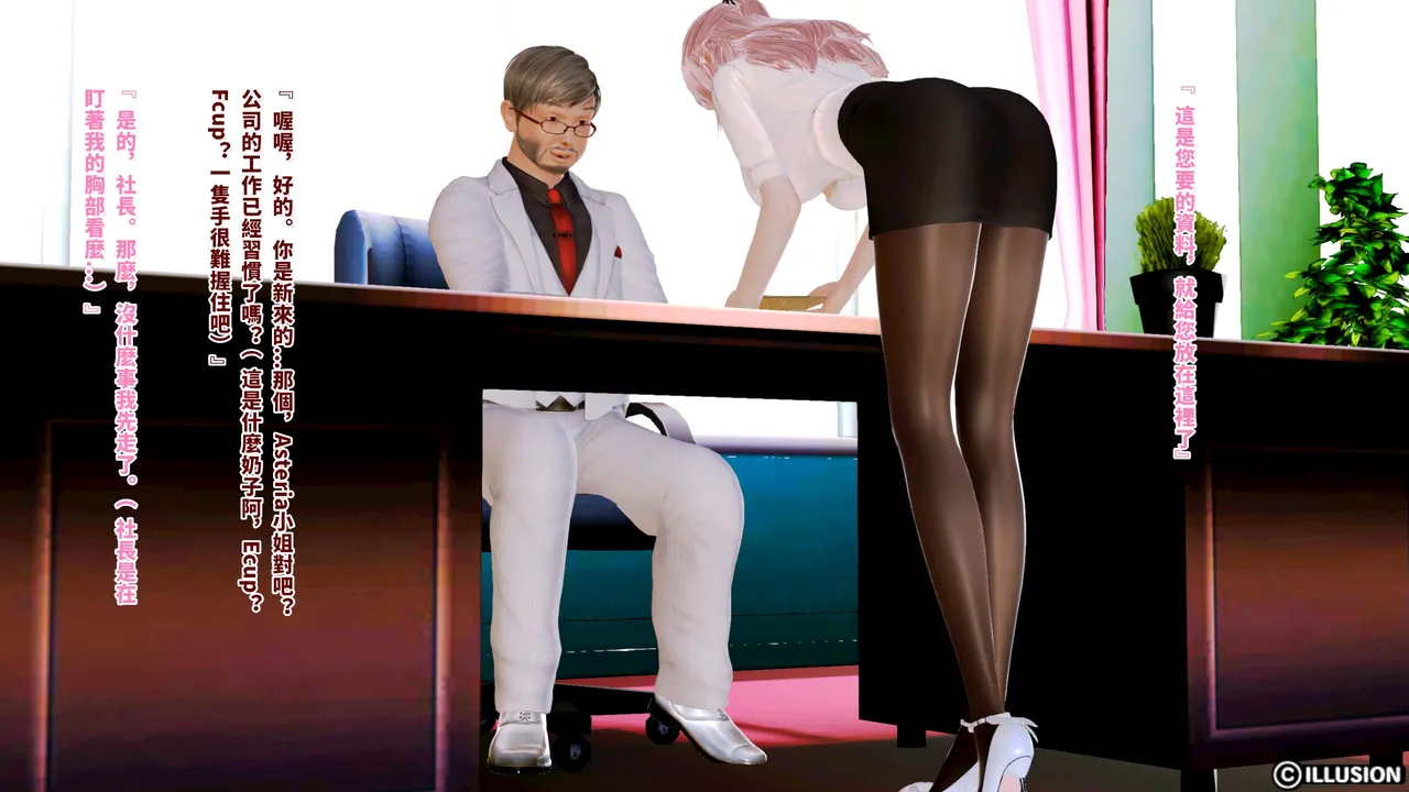 淫乱公司-面试通过之后 Bildnummer 33