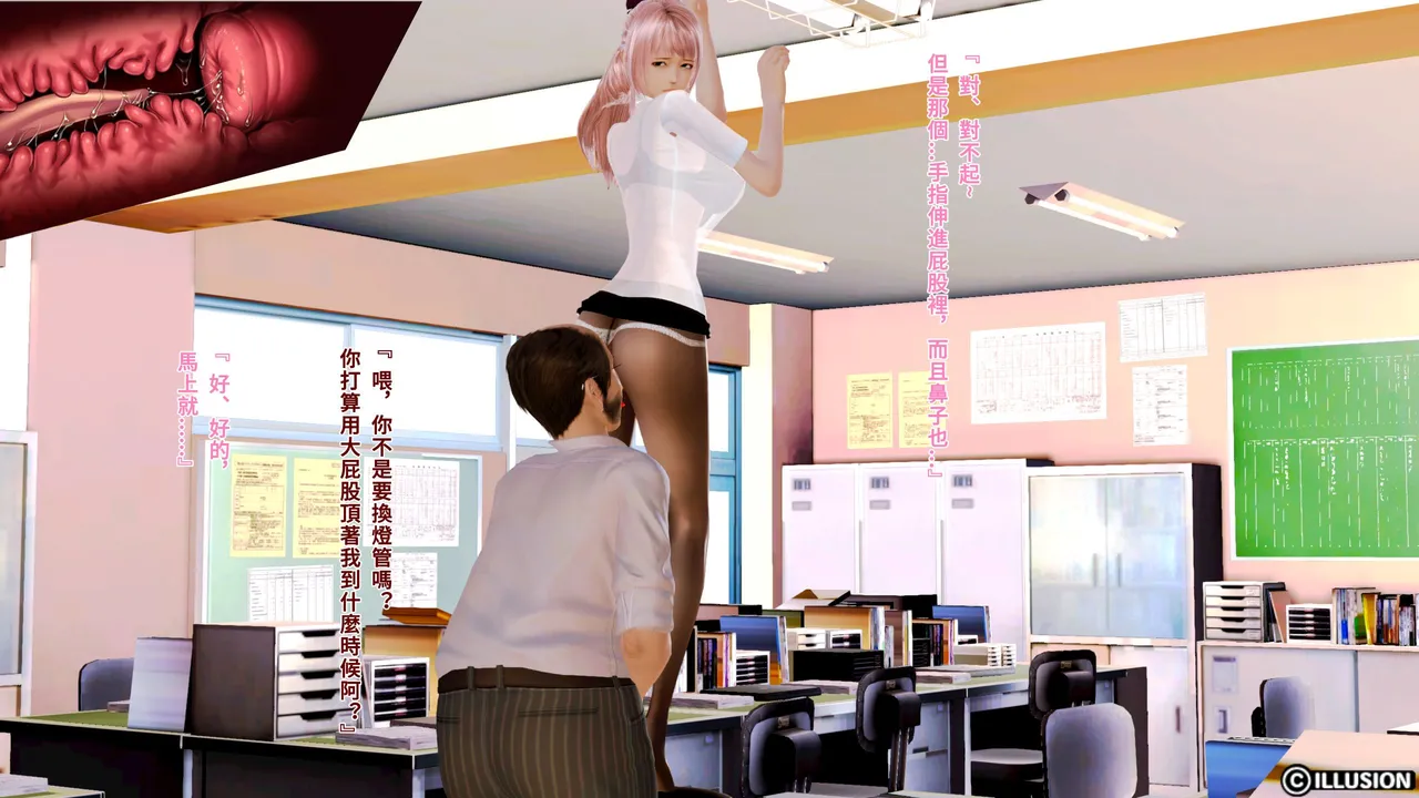 淫乱公司-面试通过之后 Bildnummer 44