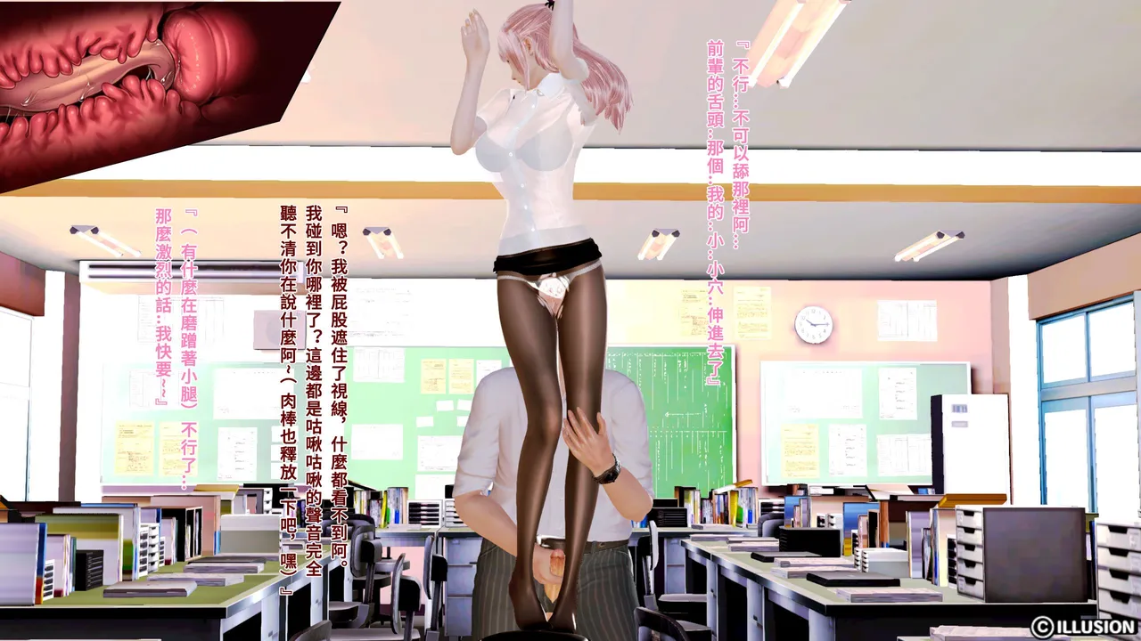 淫乱公司-面试通过之后 Bildnummer 45