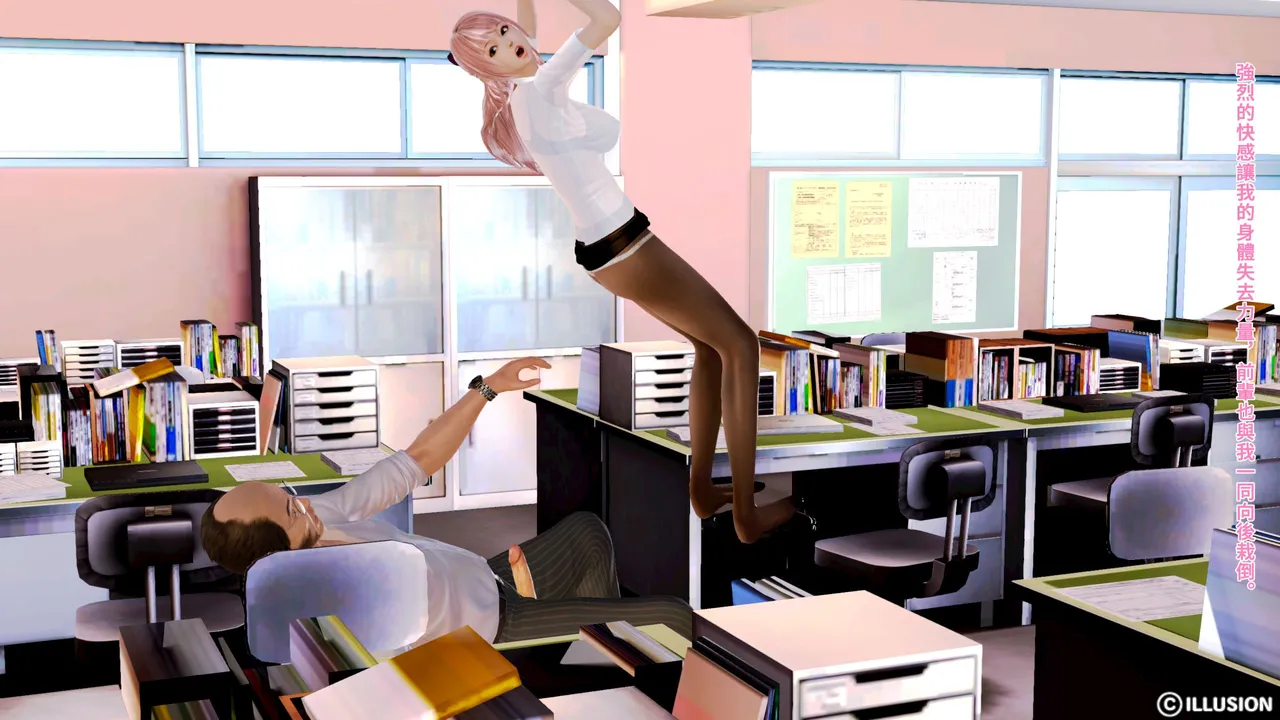 淫乱公司-面试通过之后 Bildnummer 46