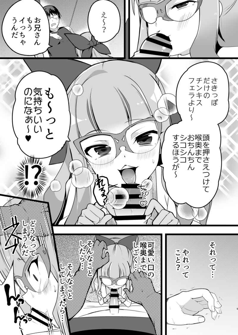 [ oda ] Anzu to yūho no na ma kettō(Yu-Gi-Oh!) image number 4