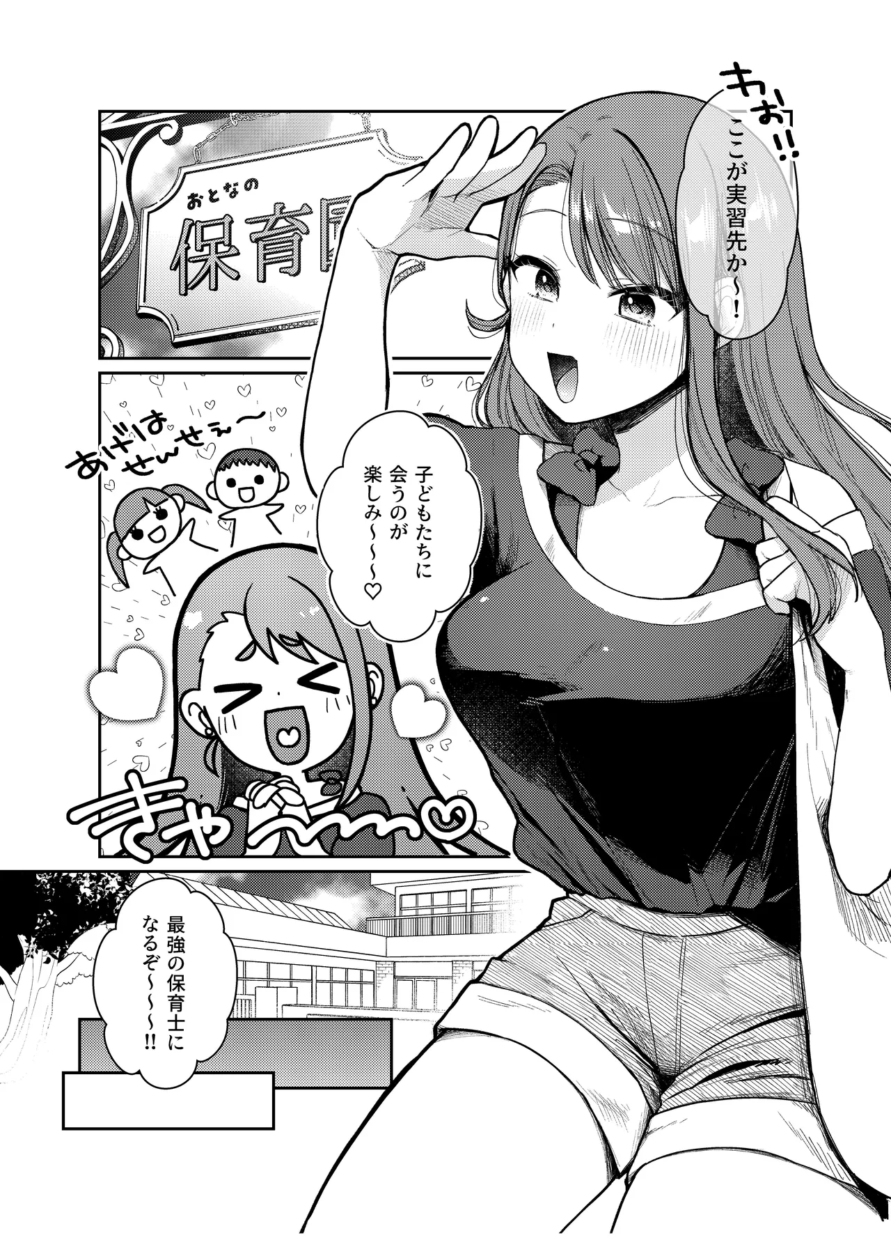 [えんど～さんち ( えんど～)] あげはてんてーといっしょ1＆2 numero di immagine  2