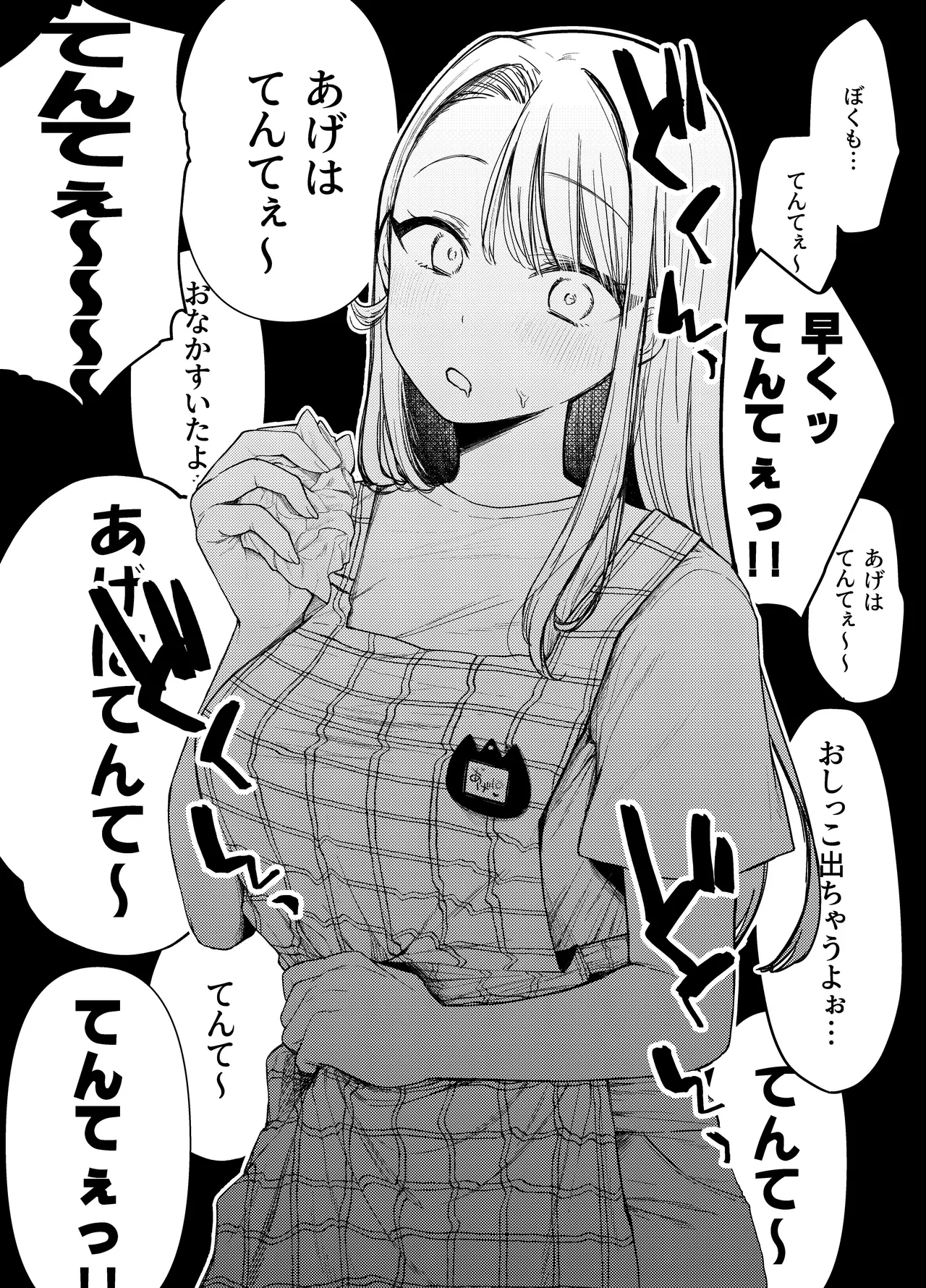 [えんど～さんち ( えんど～)] あげはてんてーといっしょ1＆2 numero di immagine  8