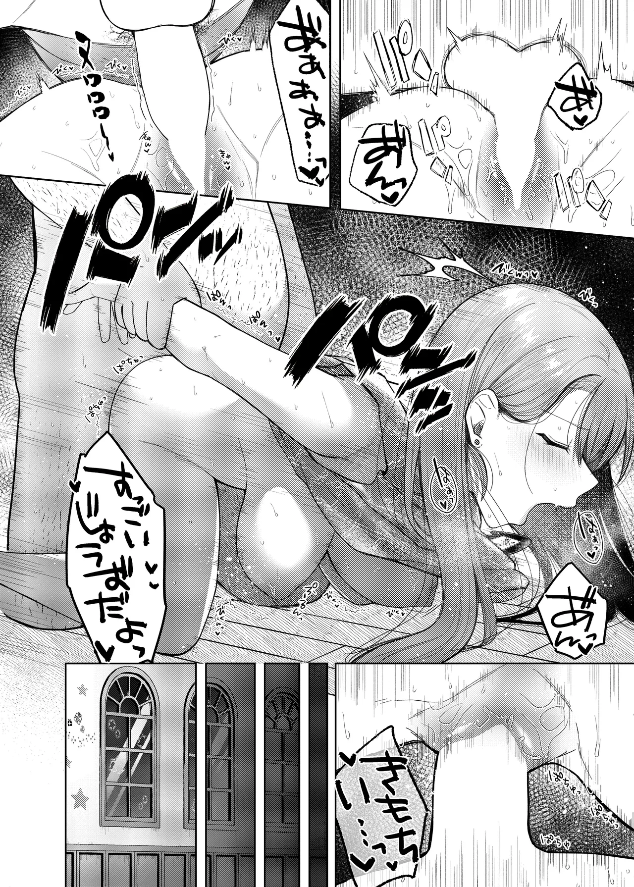 [えんど～さんち ( えんど～)] あげはてんてーといっしょ1＆2 numero di immagine  38