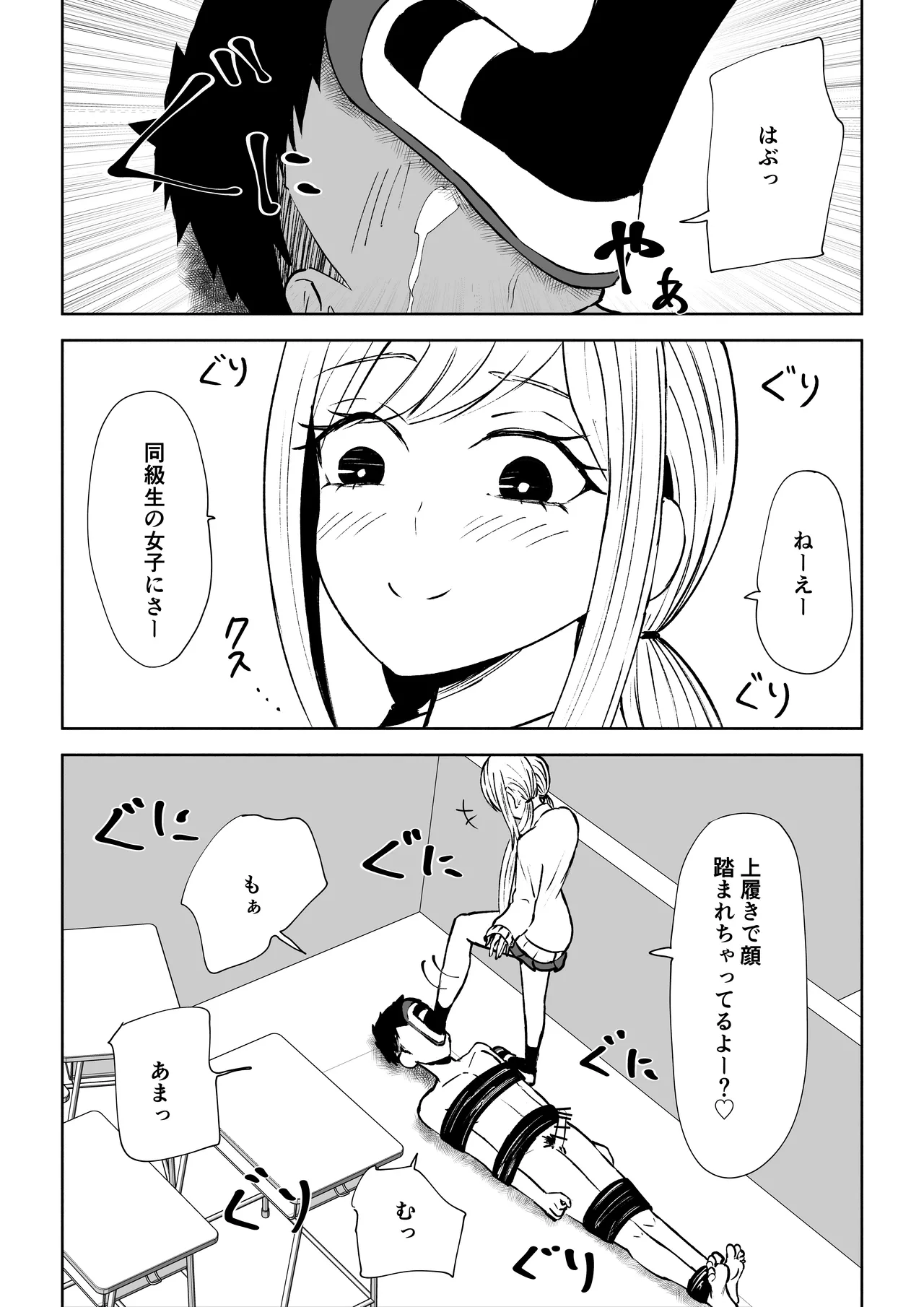 [Roki]放課後の強制連続射精命令 Bildnummer 30