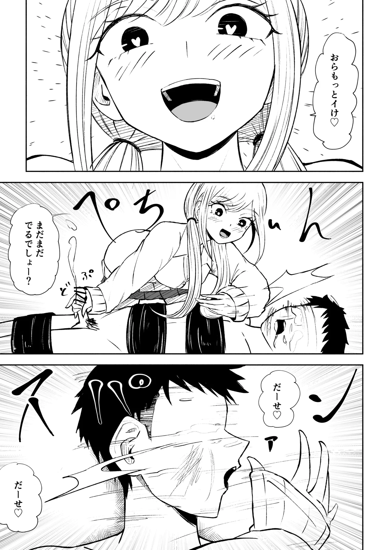 [Roki]放課後の強制連続射精命令 Bildnummer 45