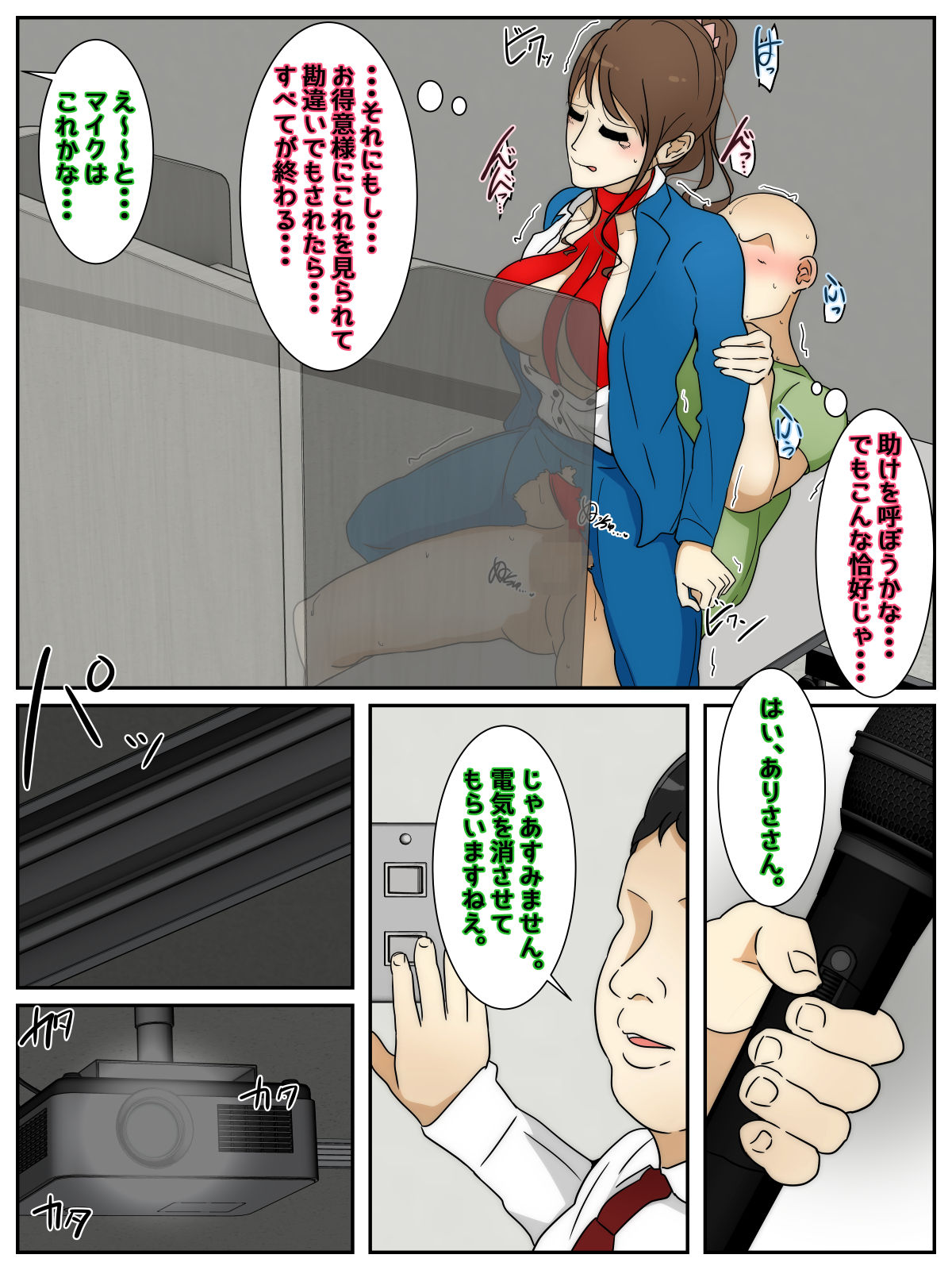 [Sistny&Anasis] A married woman gets raped in sexy clothes during an important job. Full version numero di immagine  20