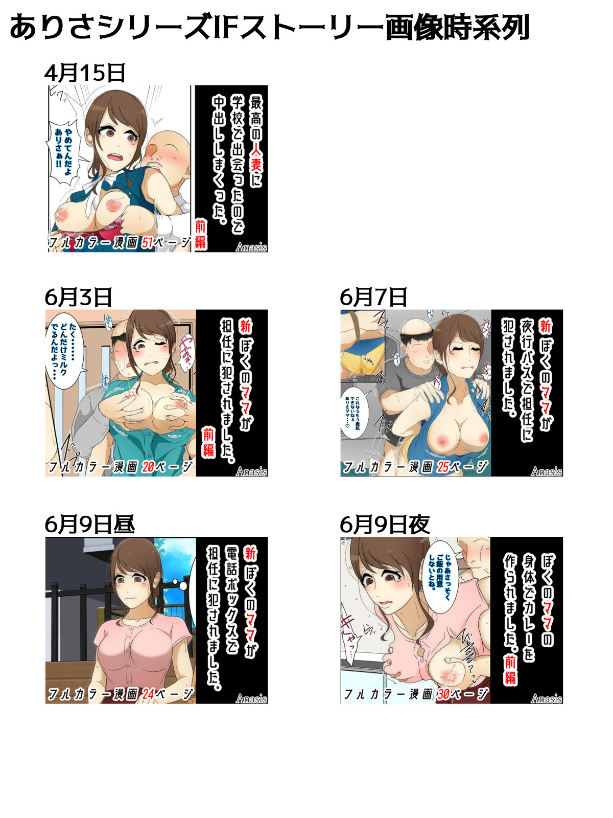 [Sistny&Anasis] A married woman gets raped in sexy clothes during an important job. Full version numero di immagine  63