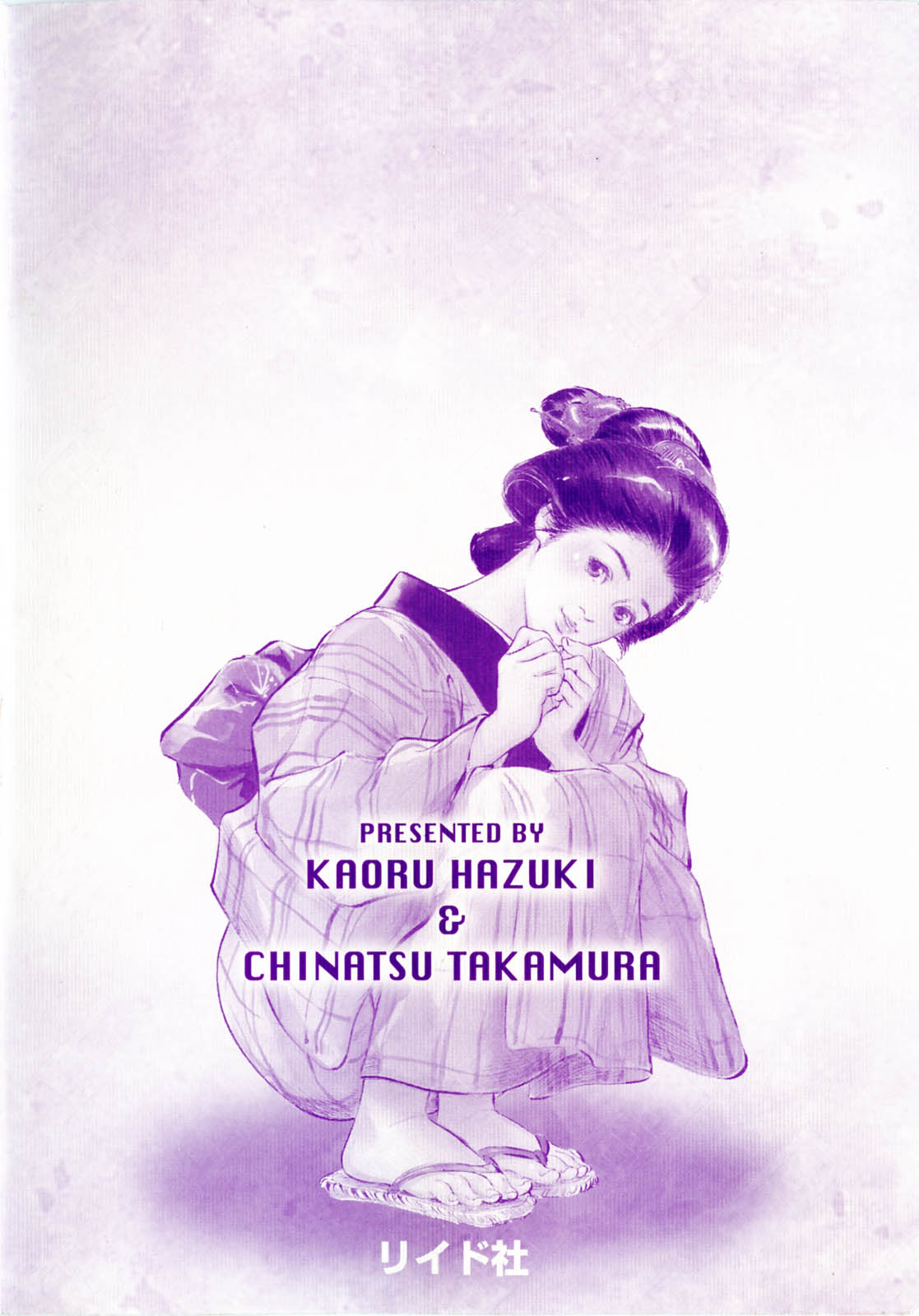 [Hazuki Kaoru, Takamura Chinatsu] Ukiyo Tsuya Zoushi 1 Ch. 1 |  Ukiyo Tsuya Soushi 1 Ch. 1 [Polish] [D-xD] 画像番号 4