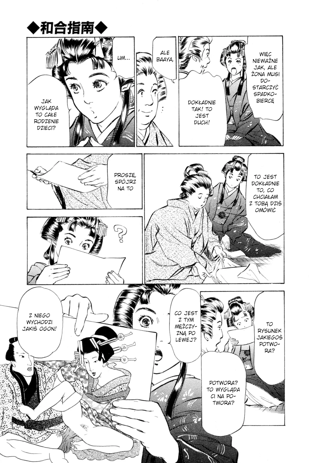 [Hazuki Kaoru, Takamura Chinatsu] Ukiyo Tsuya Zoushi 1 Ch. 1 |  Ukiyo Tsuya Soushi 1 Ch. 1 [Polish] [D-xD] 画像番号 12