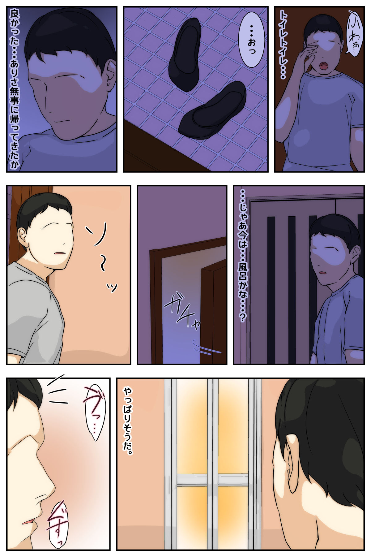 [Sistny&Anasis] My mom was raped by my grandpa at the campsite. Full version numero di immagine  7