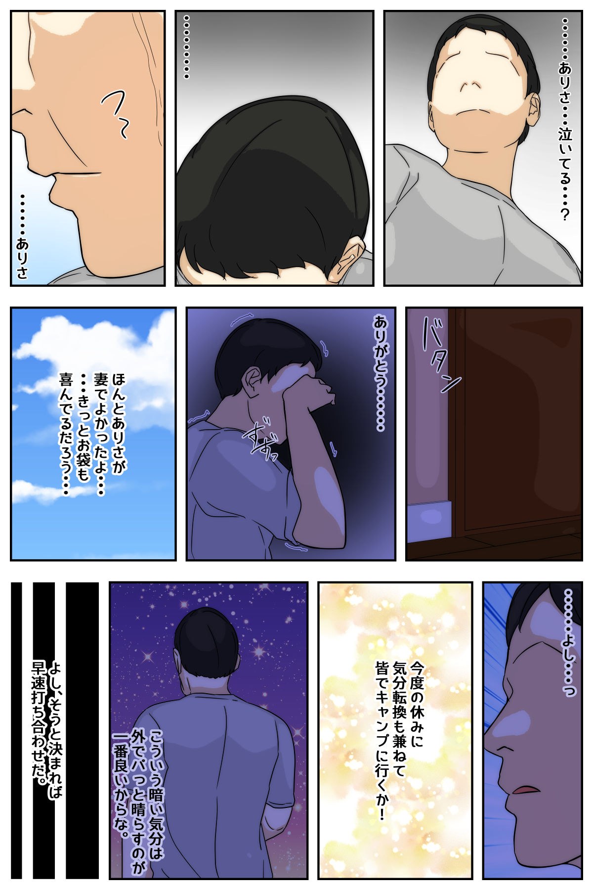 [Sistny&Anasis] My mom was raped by my grandpa at the campsite. Full version numero di immagine  8