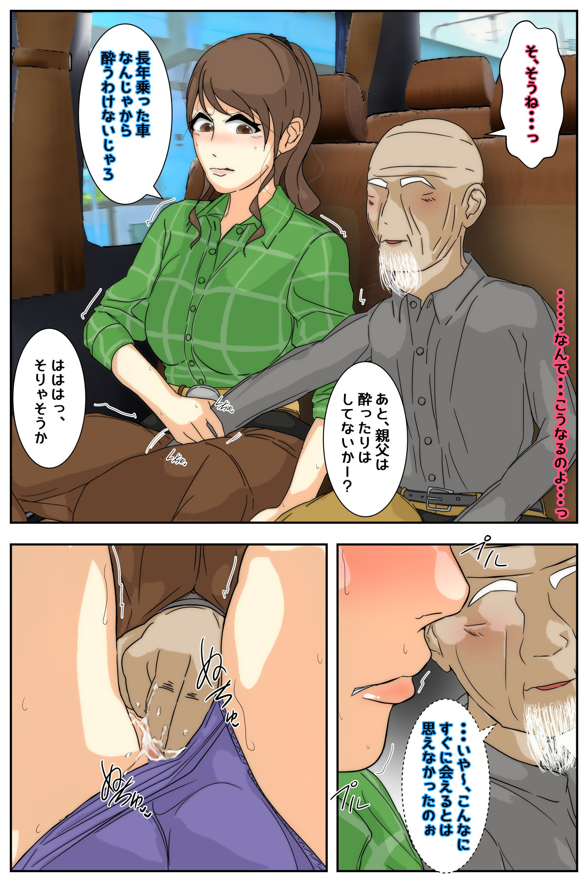 [Sistny&Anasis] My mom was raped by my grandpa at the campsite. Full version numero di immagine  10