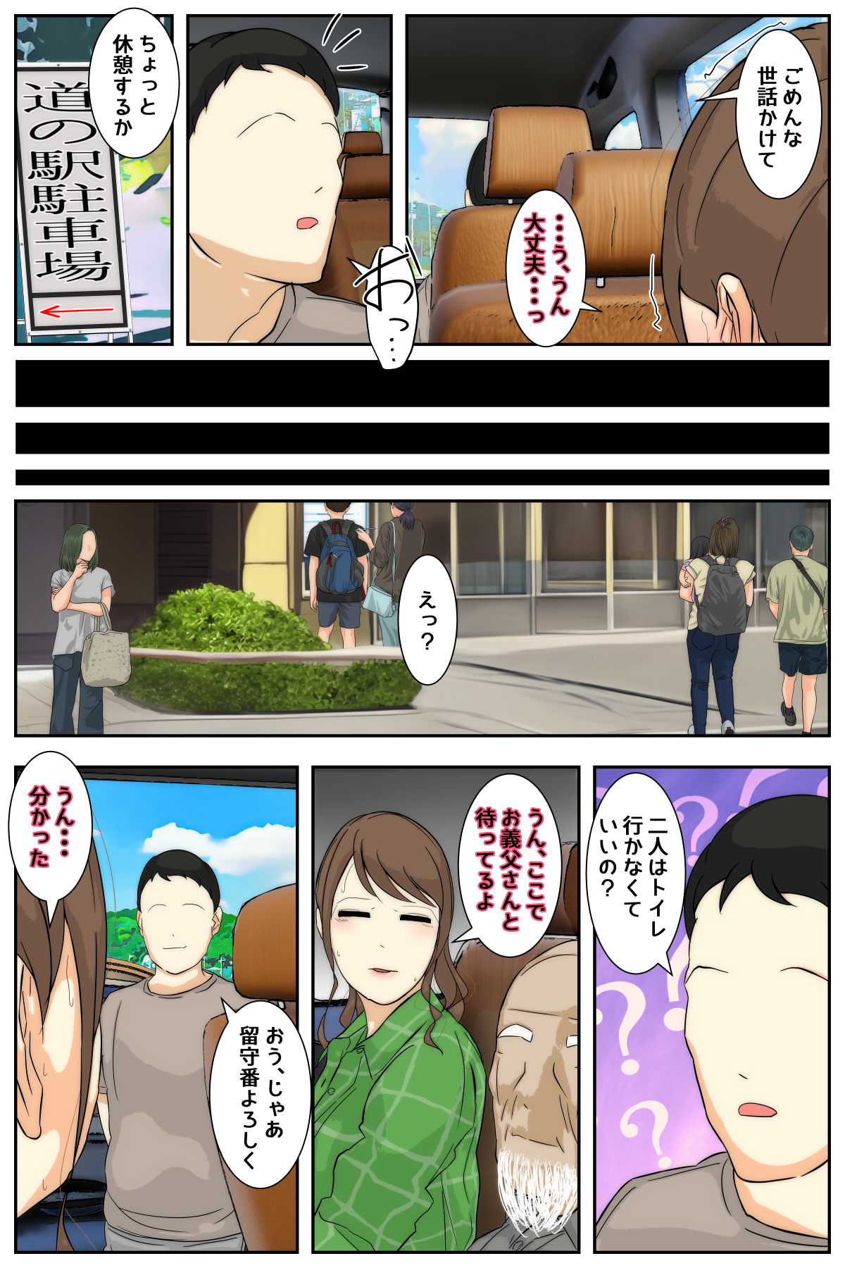 [Sistny&Anasis] My mom was raped by my grandpa at the campsite. Full version numero di immagine  23